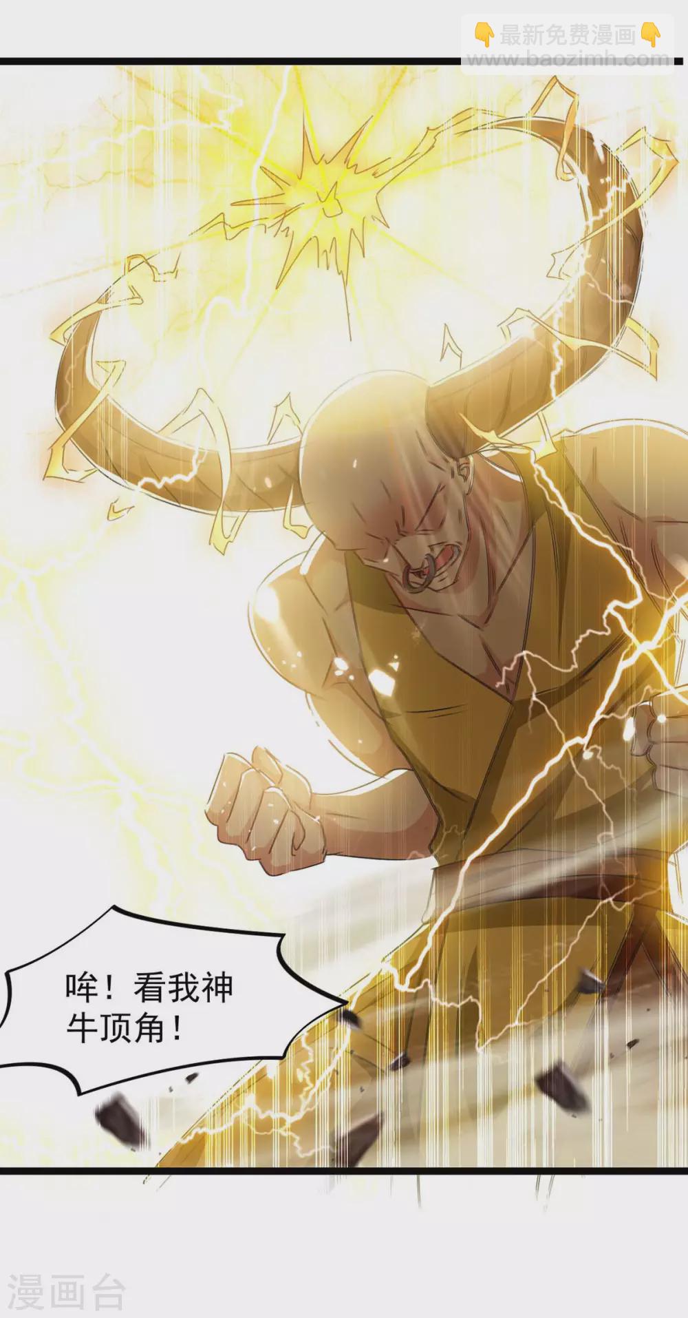 第183话 进军大墟之森18