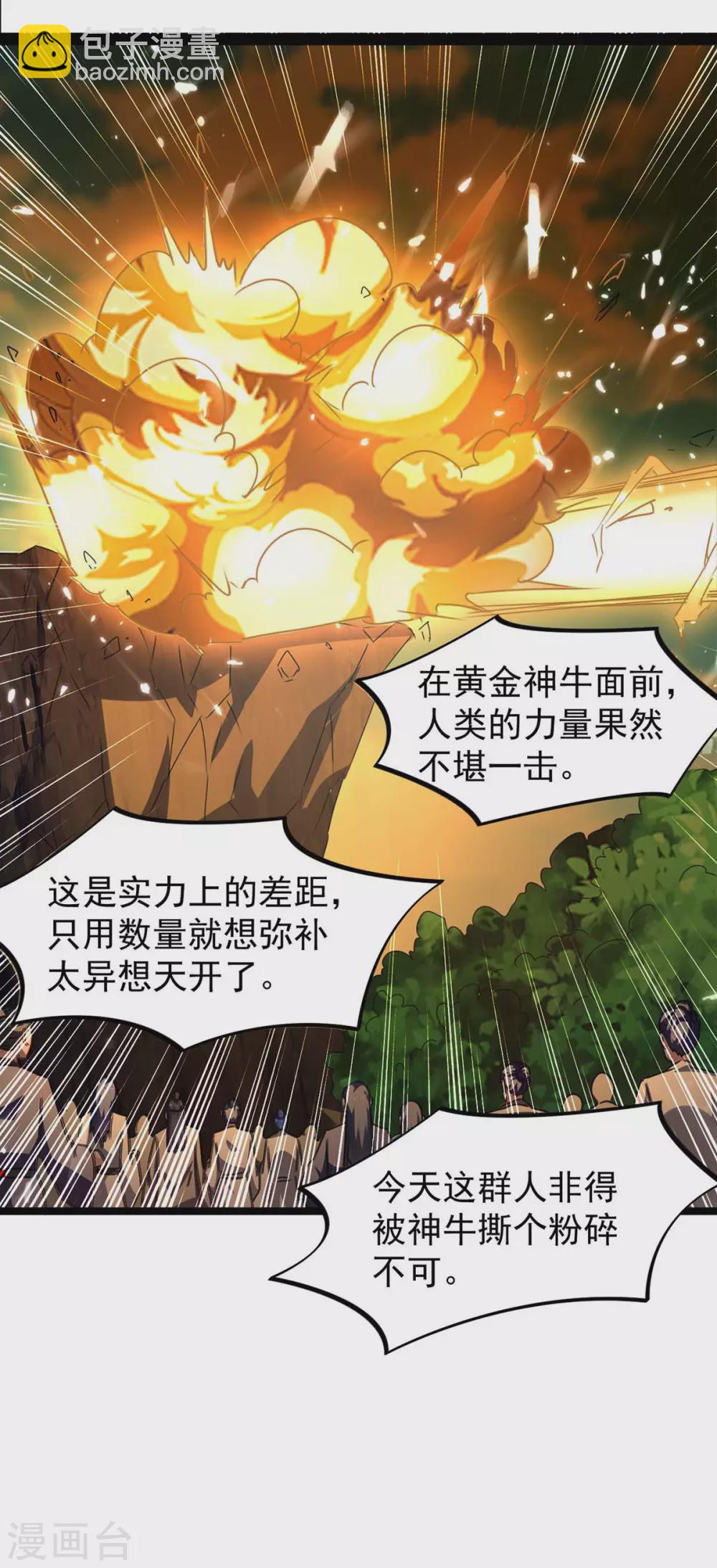 第183话 进军大墟之森22