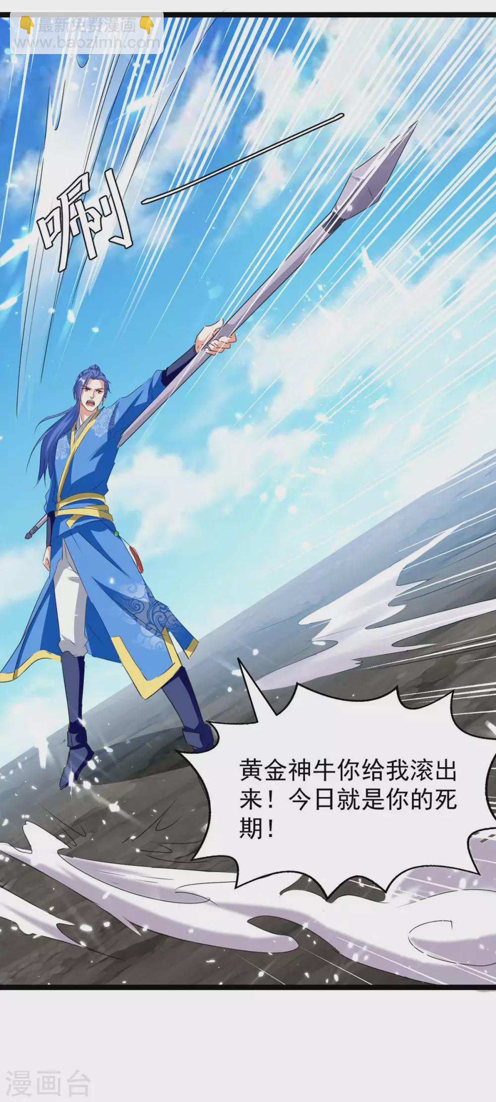 第183话 进军大墟之森6