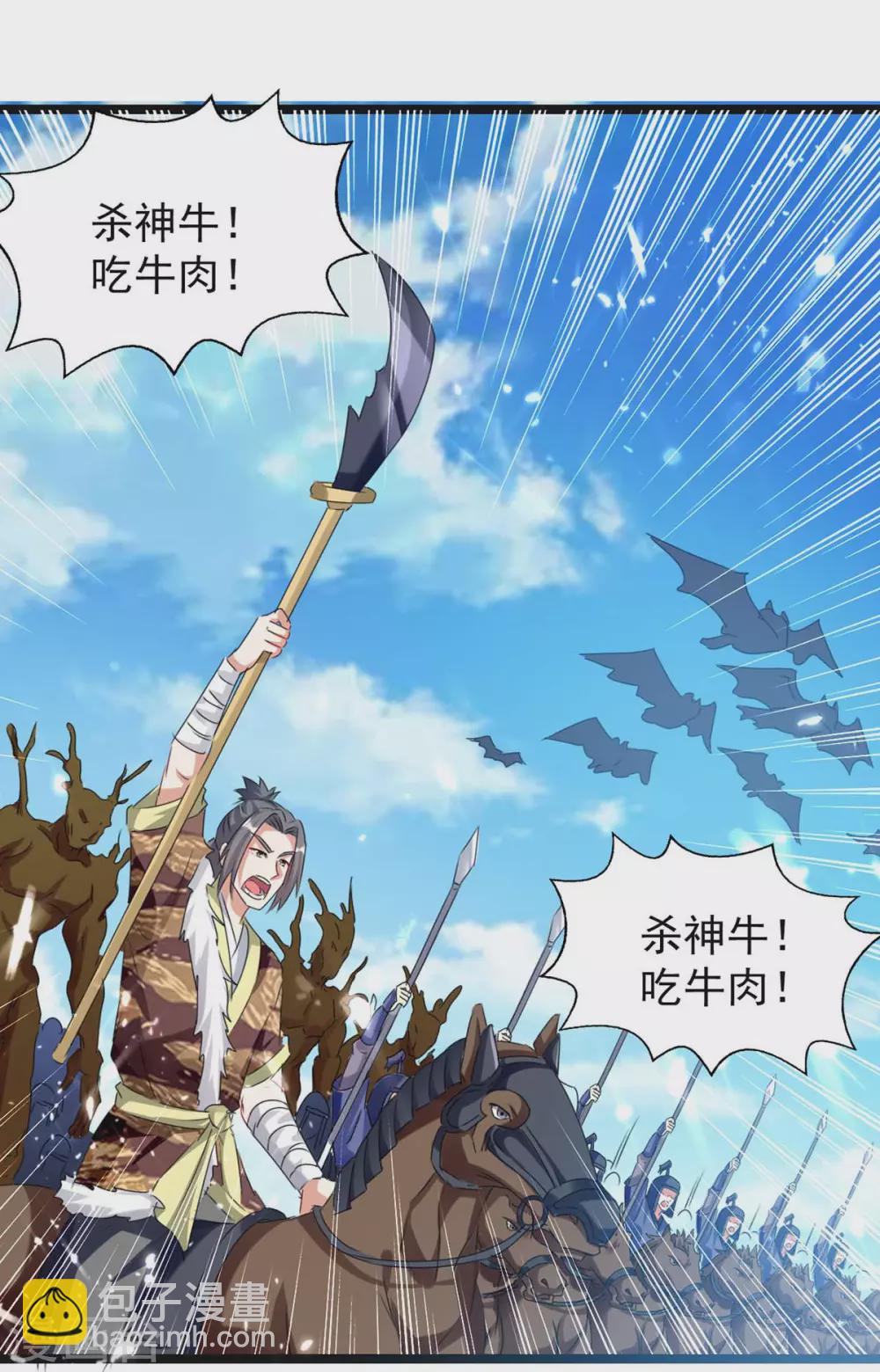 第183话 进军大墟之森7