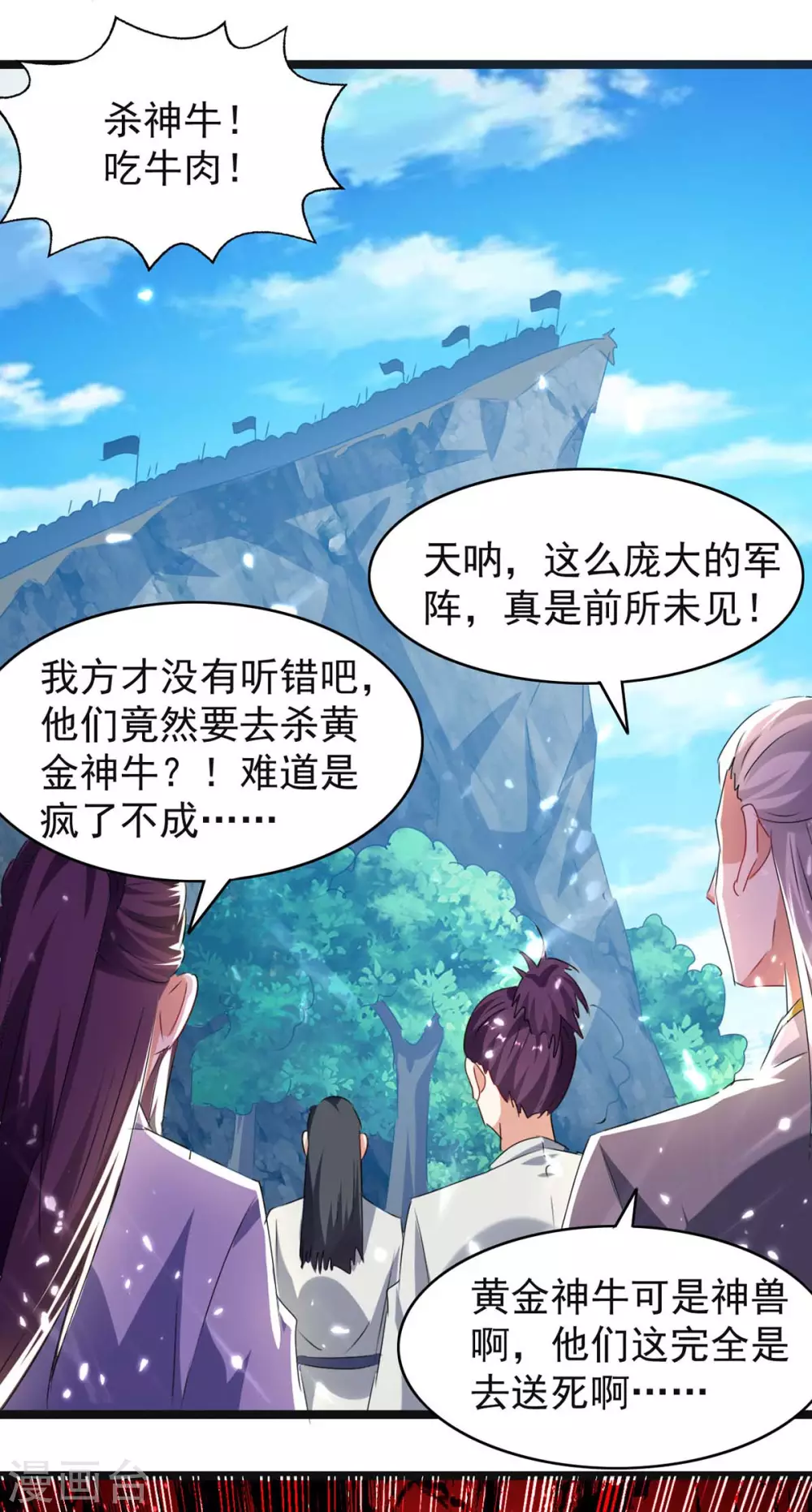 第183话 进军大墟之森8
