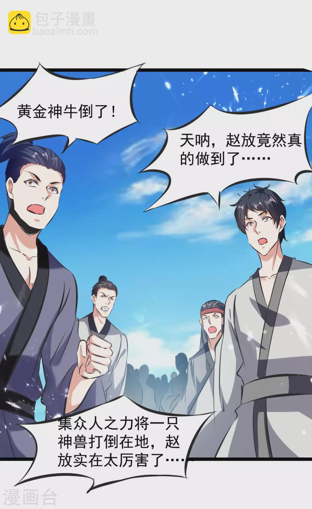 第184话 打回原形14