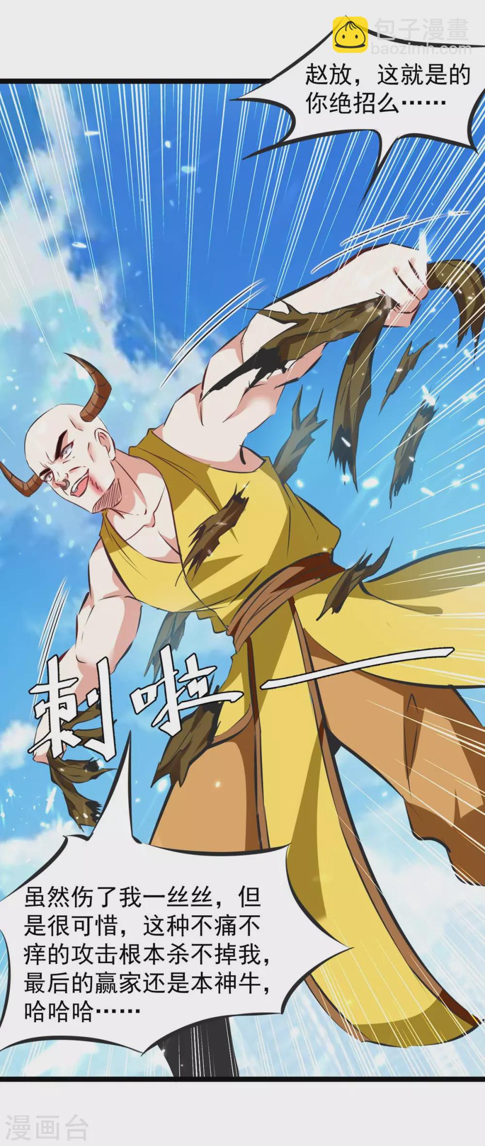 第184话 打回原形15