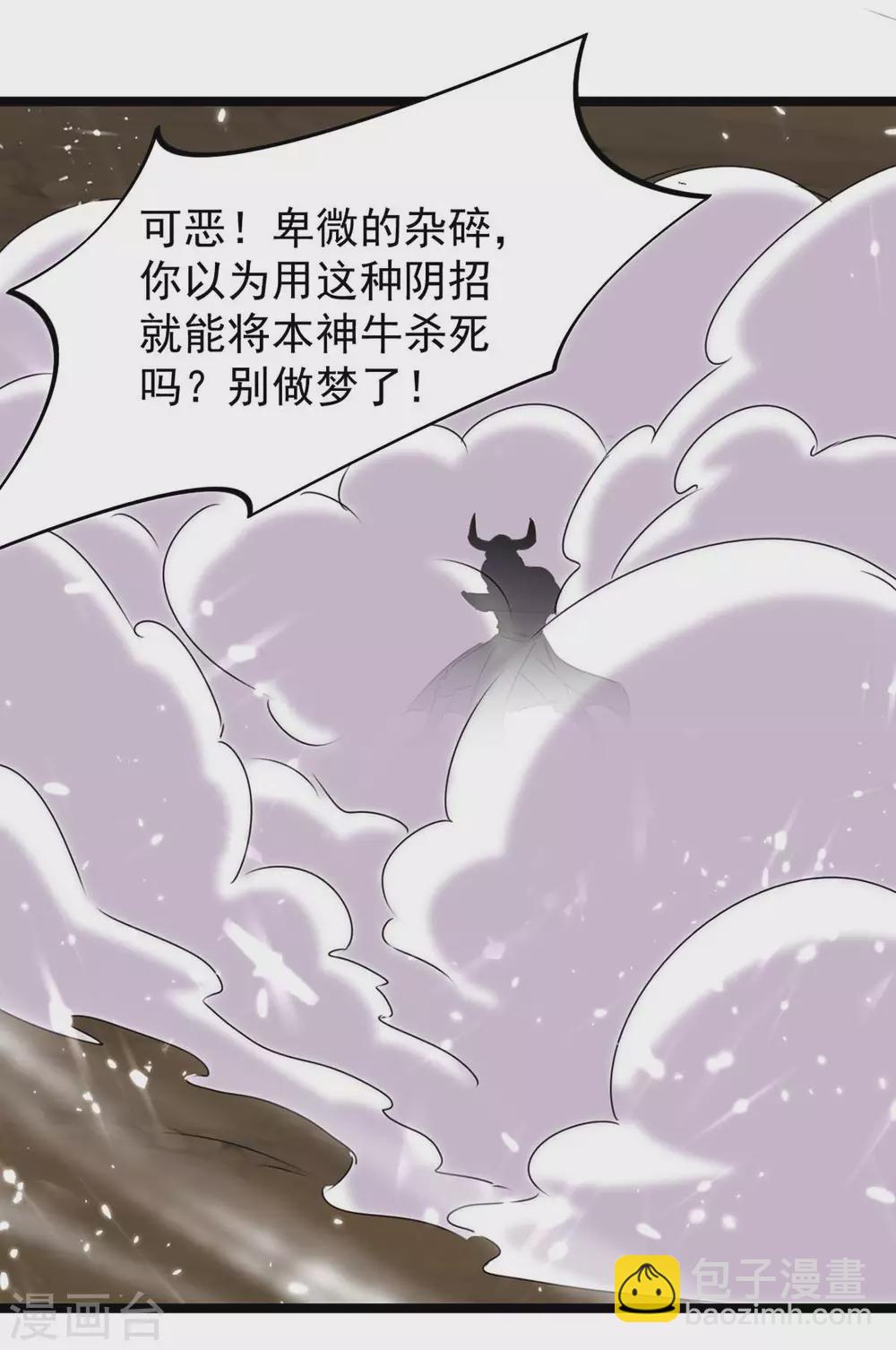 第184话 打回原形4
