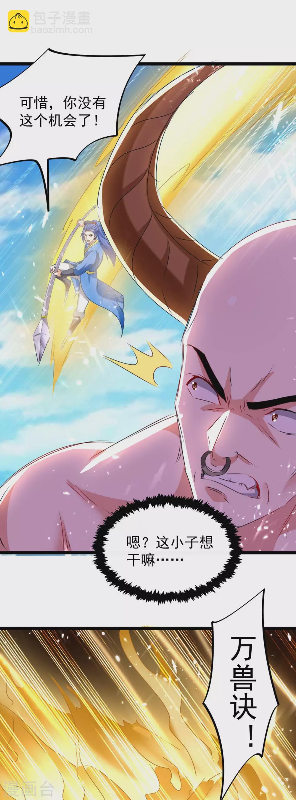 第184话 打回原形9