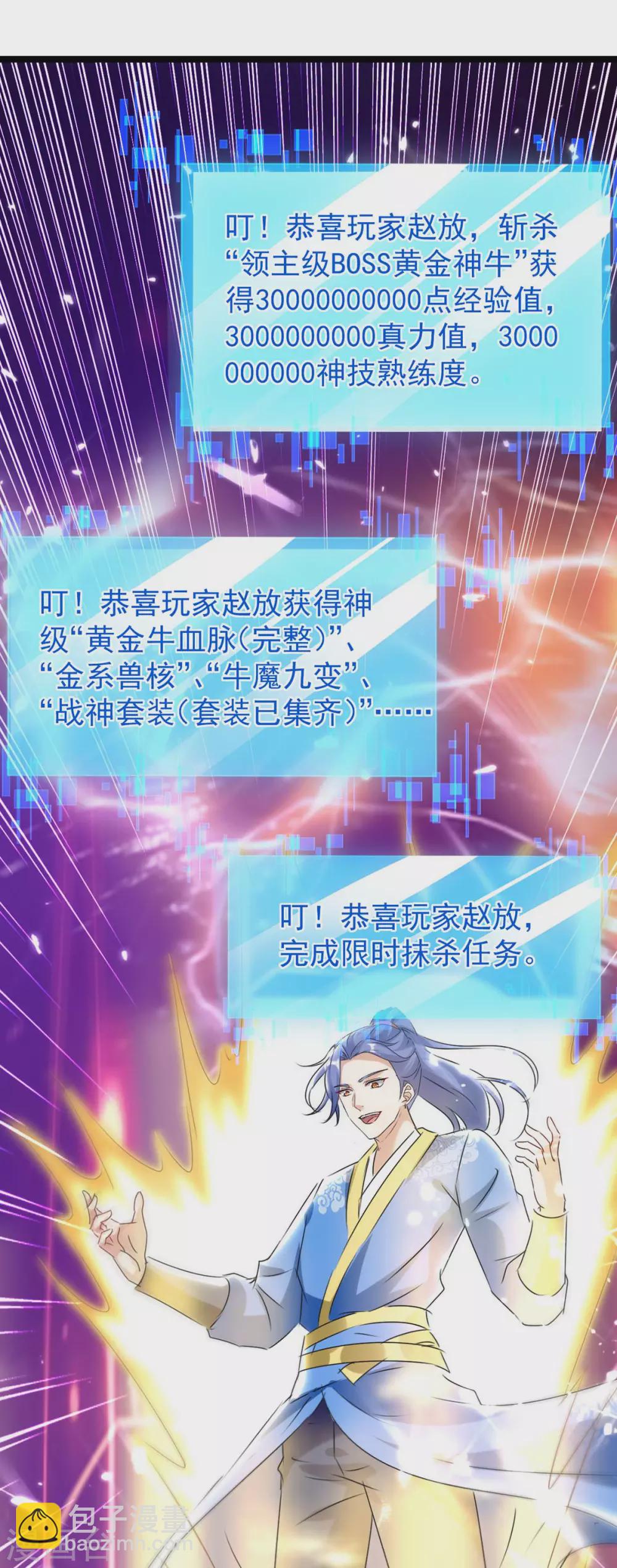 第185话 死了神牛又来狮子1