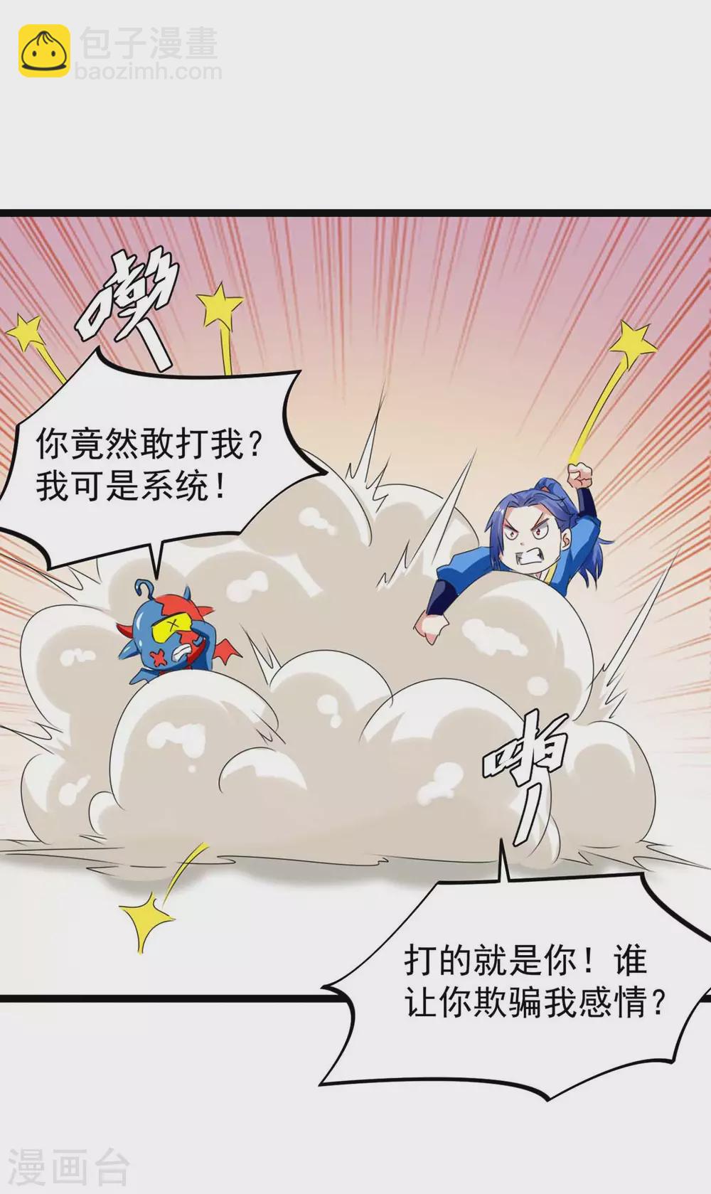第185话 死了神牛又来狮子14