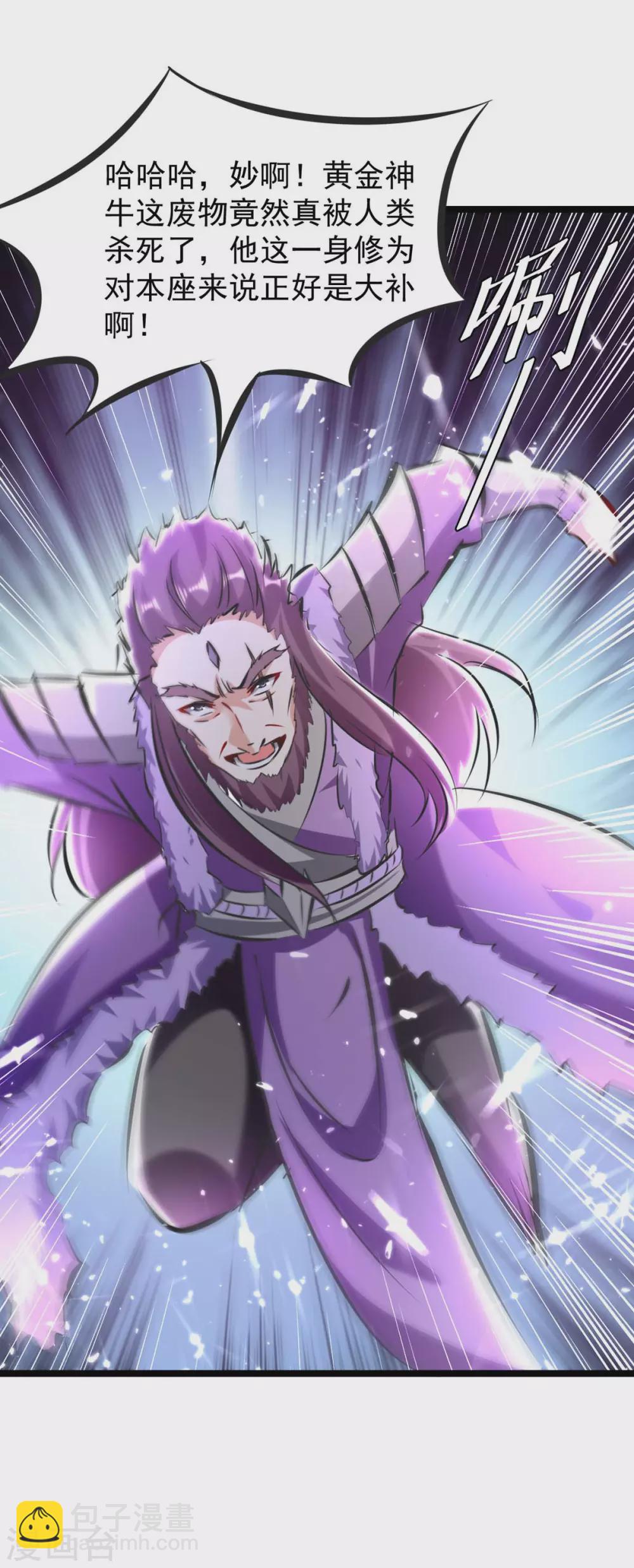 第185话 死了神牛又来狮子16