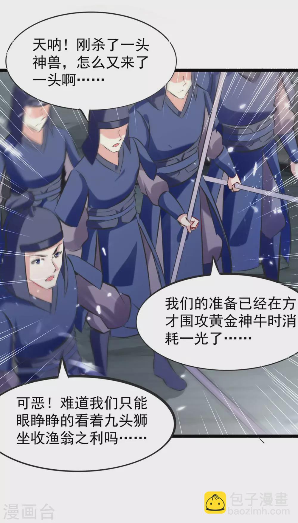 第186话 玄狮毙命1