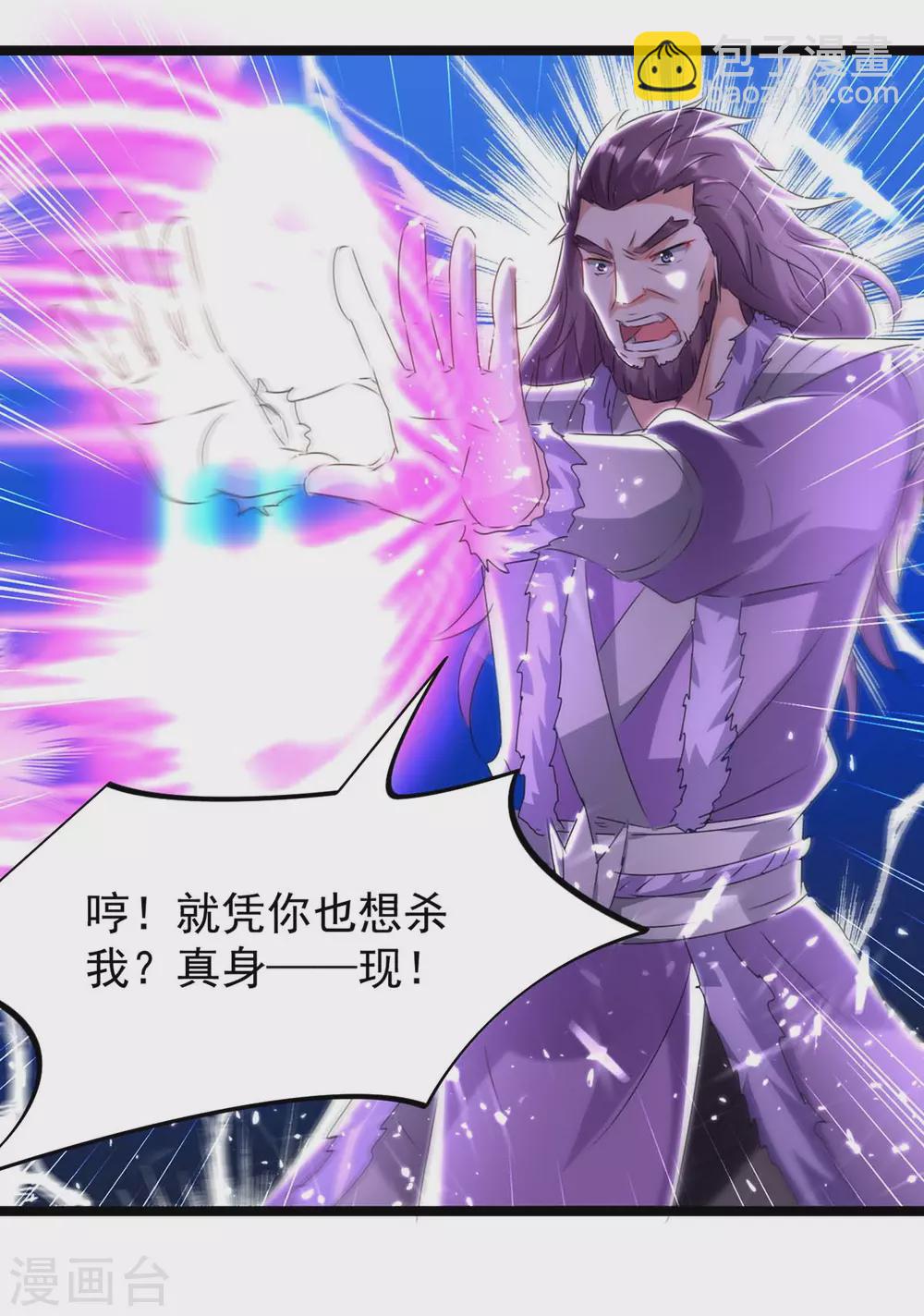 第186话 玄狮毙命19