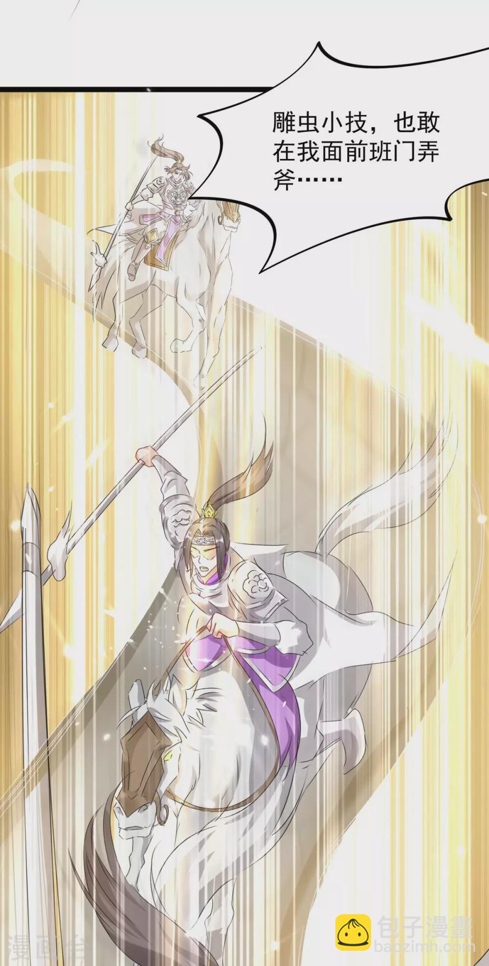 第186话 玄狮毙命22