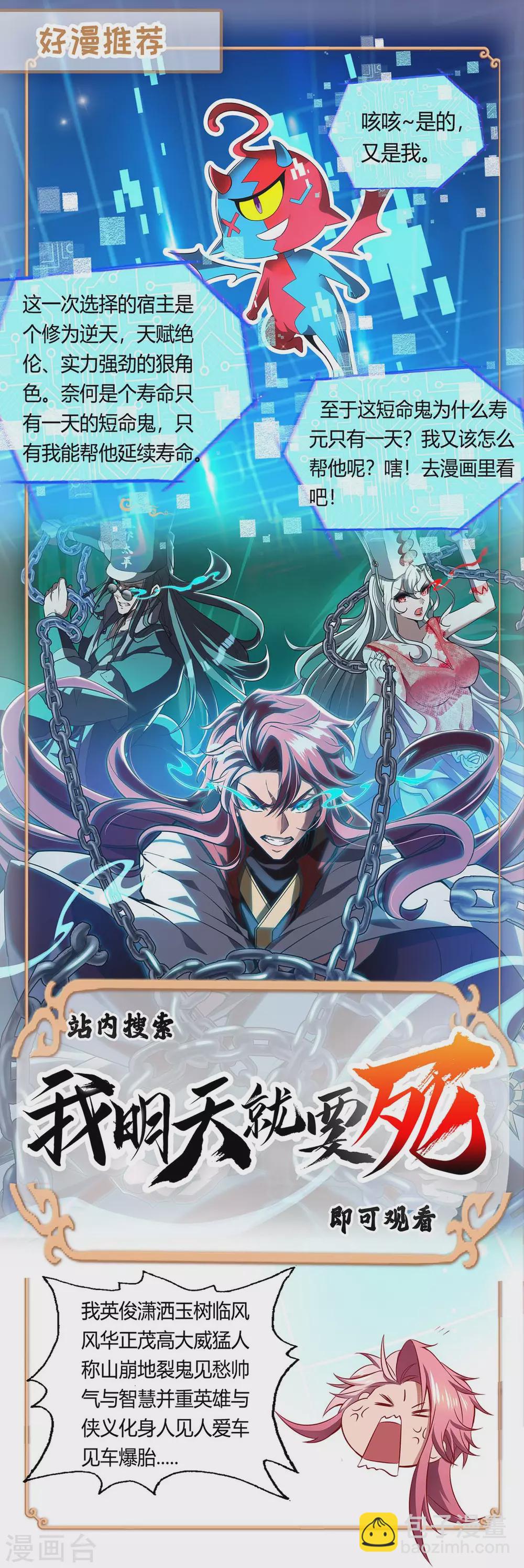 第186话 玄狮毙命33
