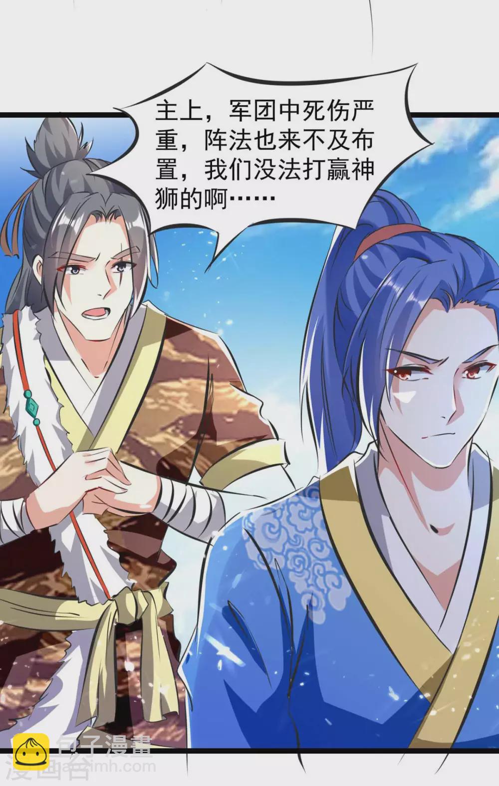 第186话 玄狮毙命6