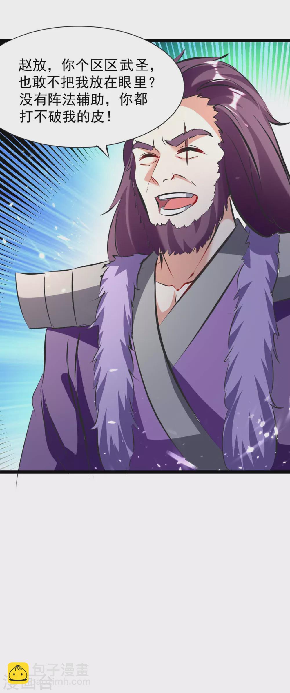 第186话 玄狮毙命9