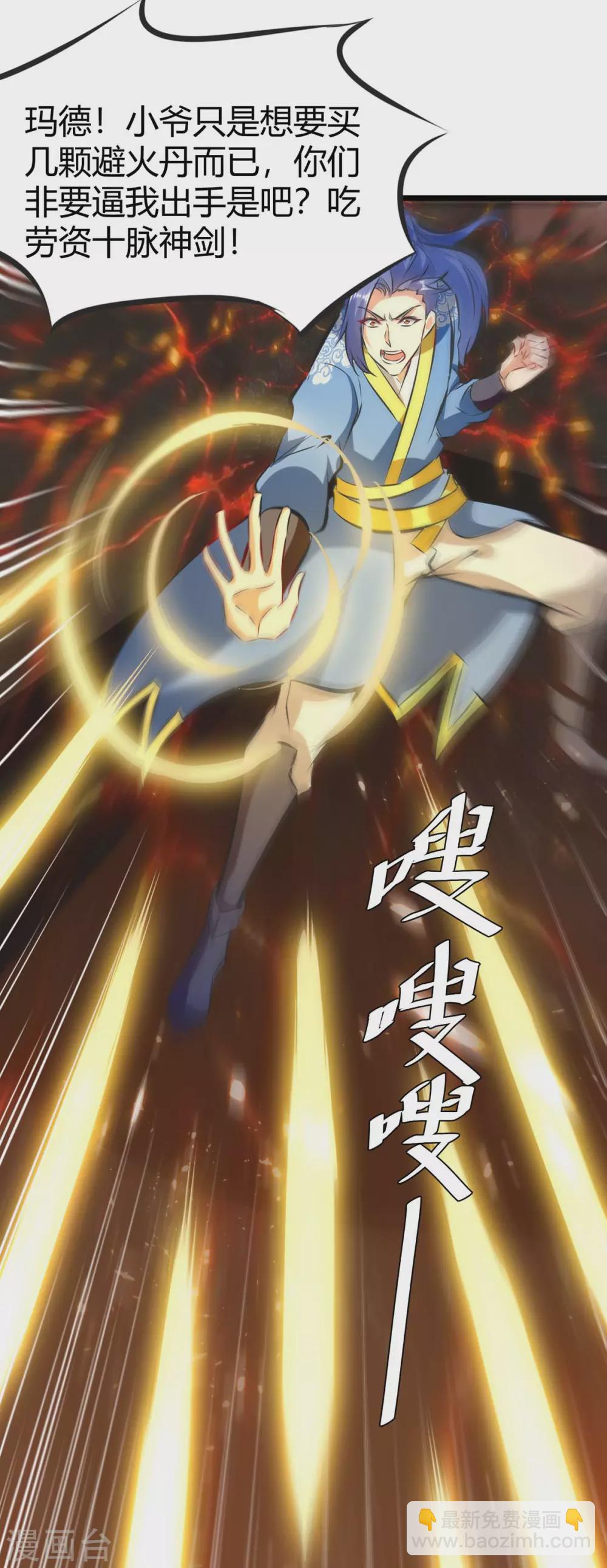 第187话 火毒26