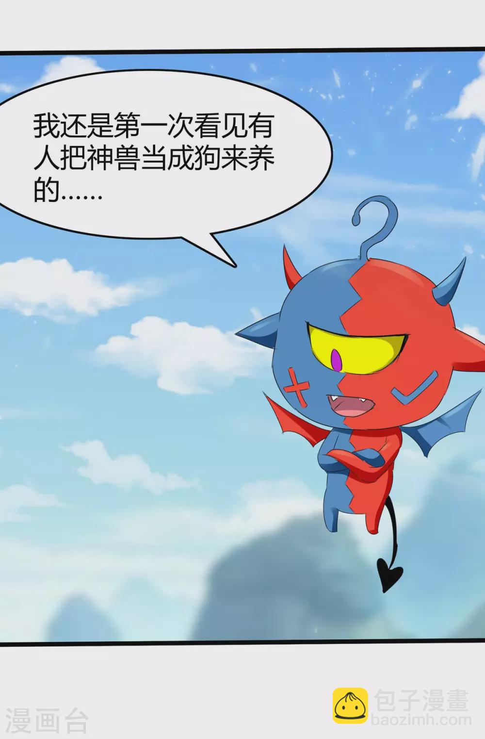 第187话 火毒8