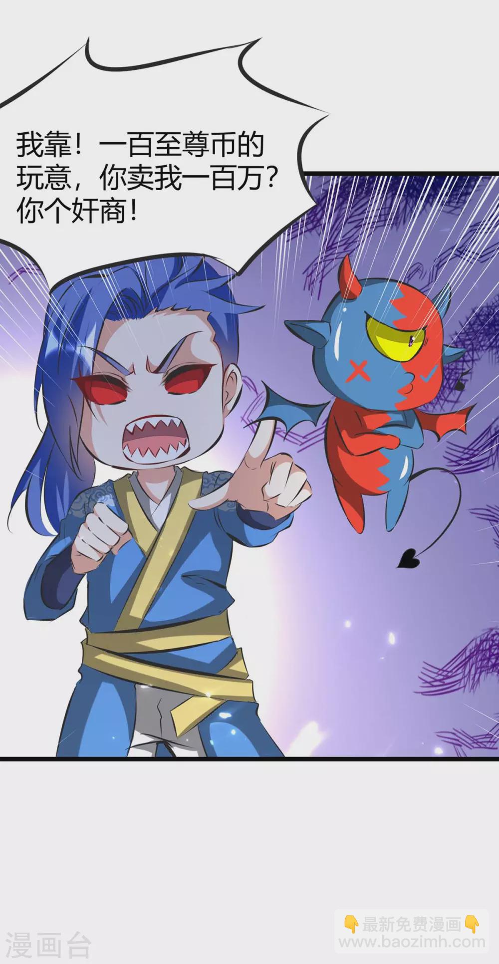 第188话 偷取地心火1
