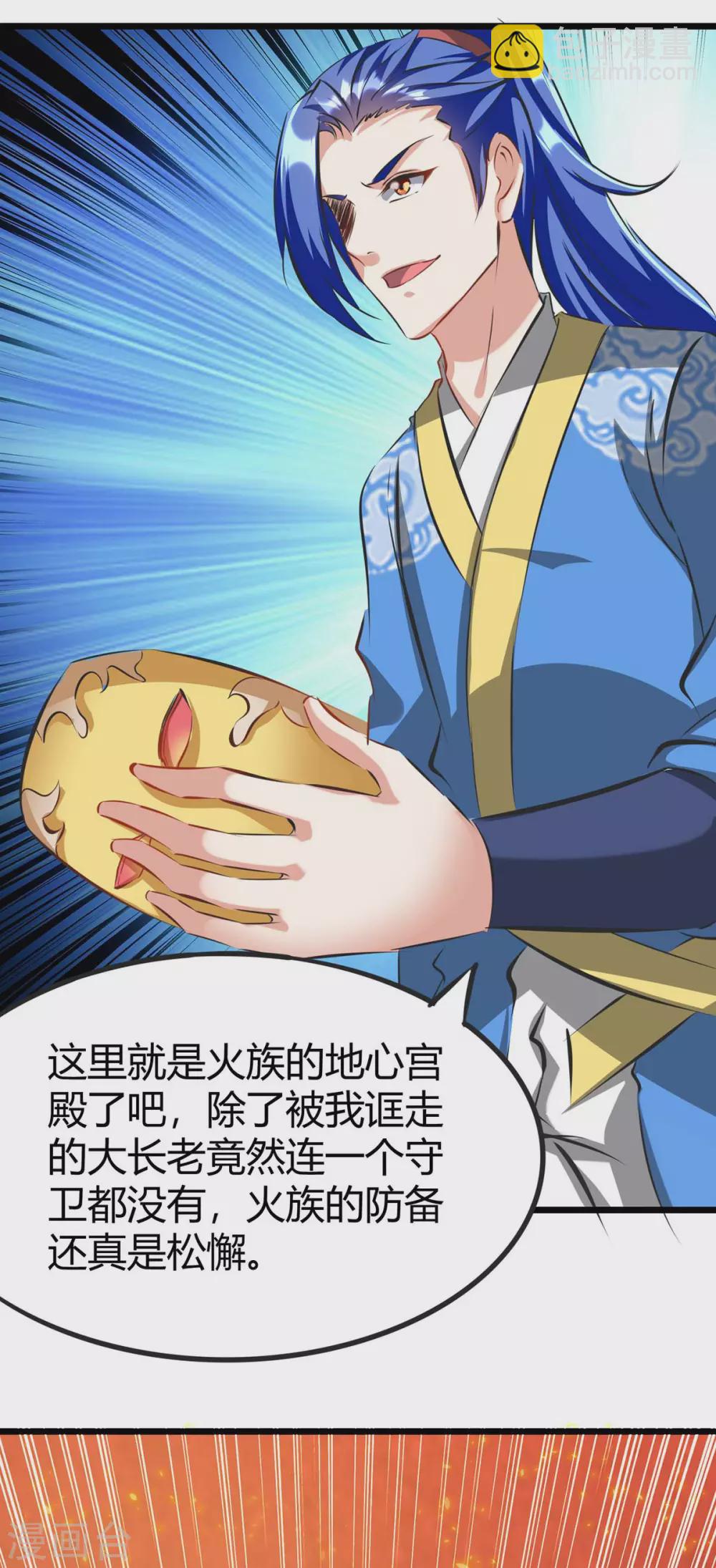 第188话 偷取地心火12