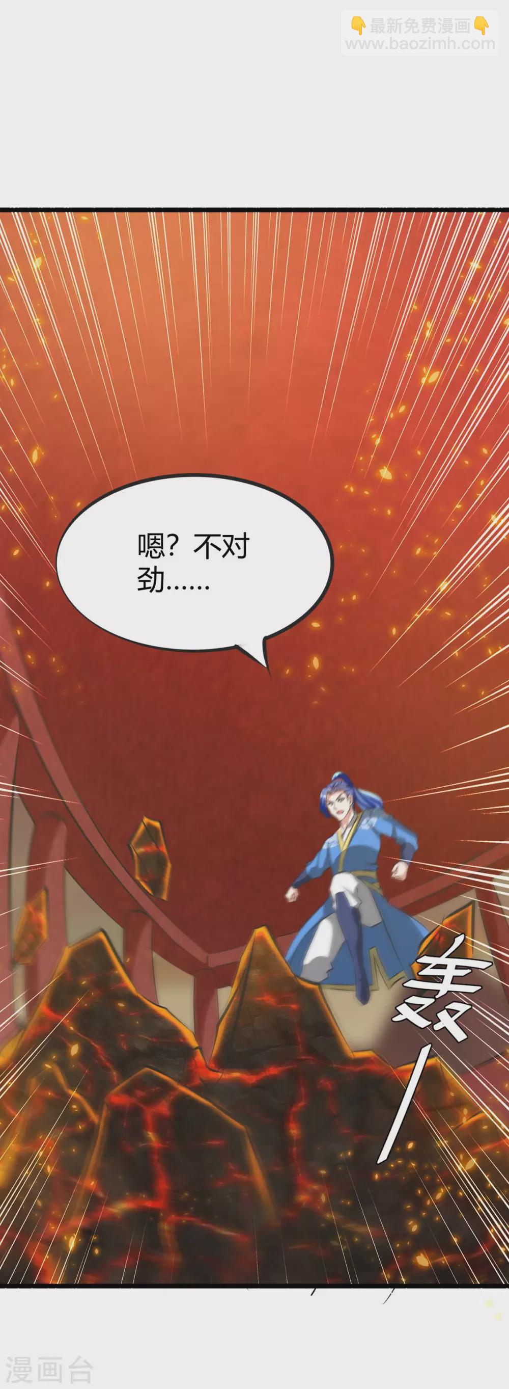 第188话 偷取地心火14