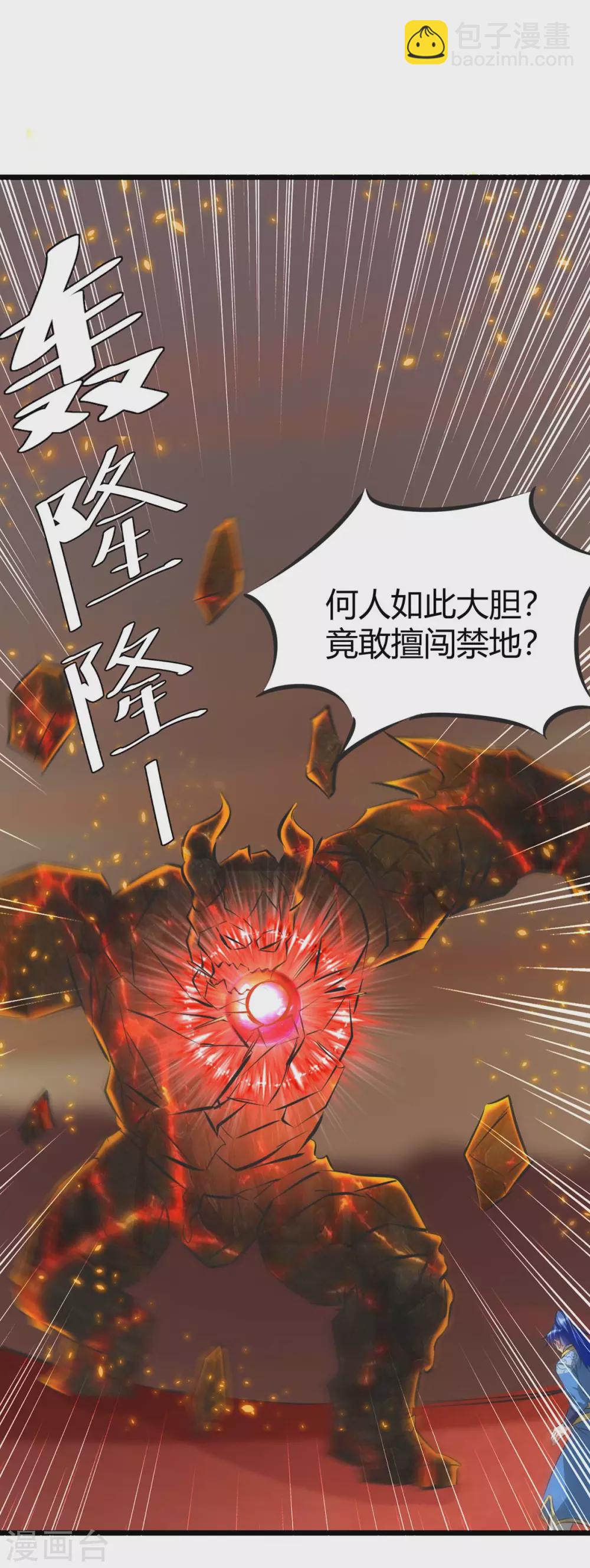 第188话 偷取地心火15