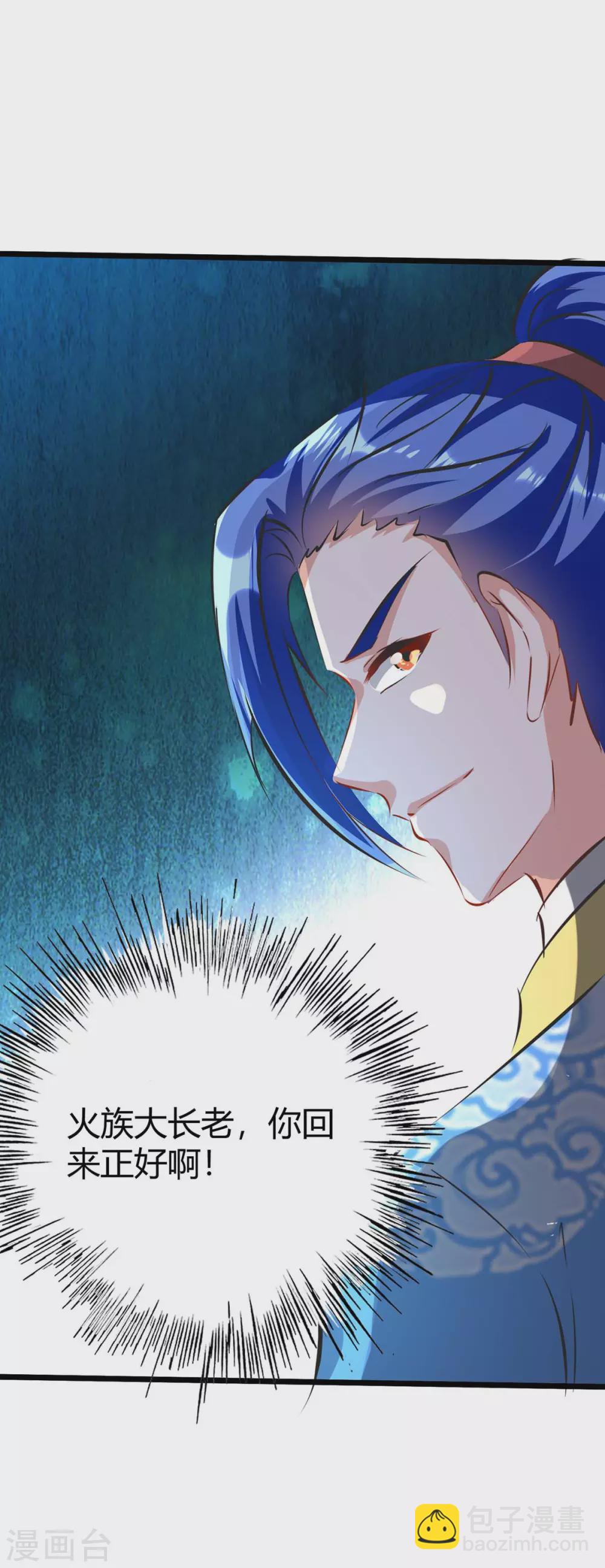 第188话 偷取地心火22