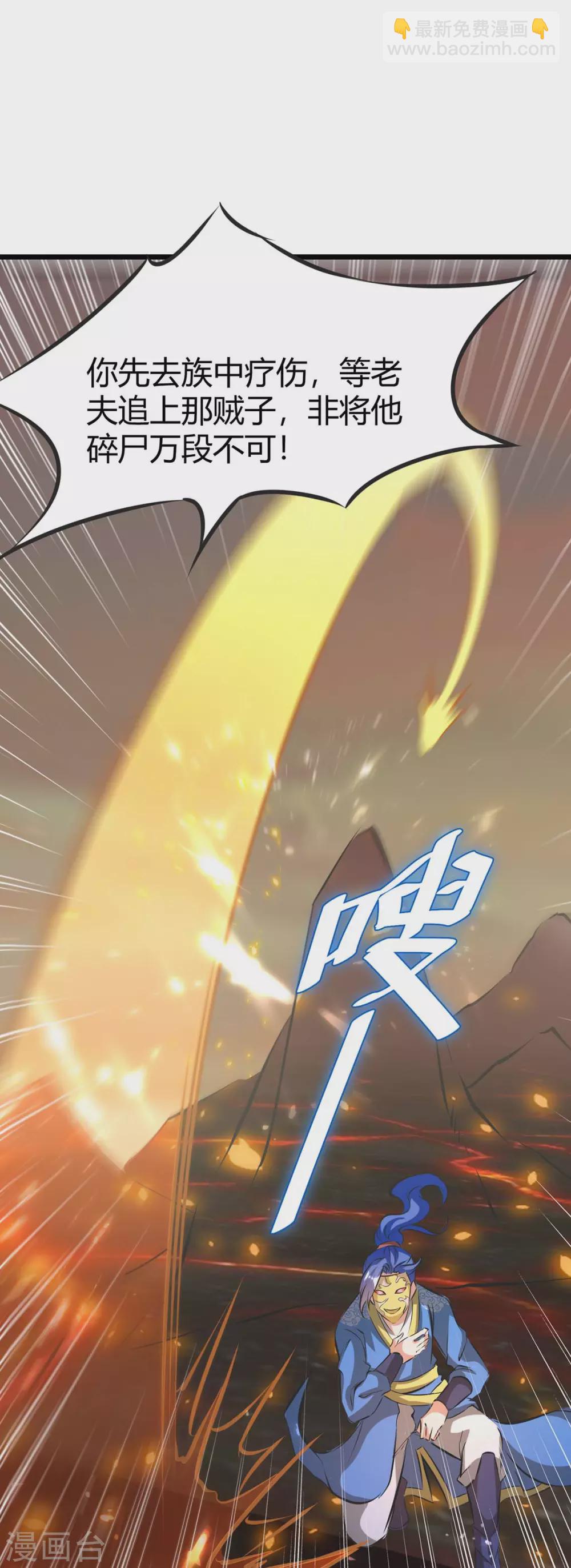 第188话 偷取地心火8