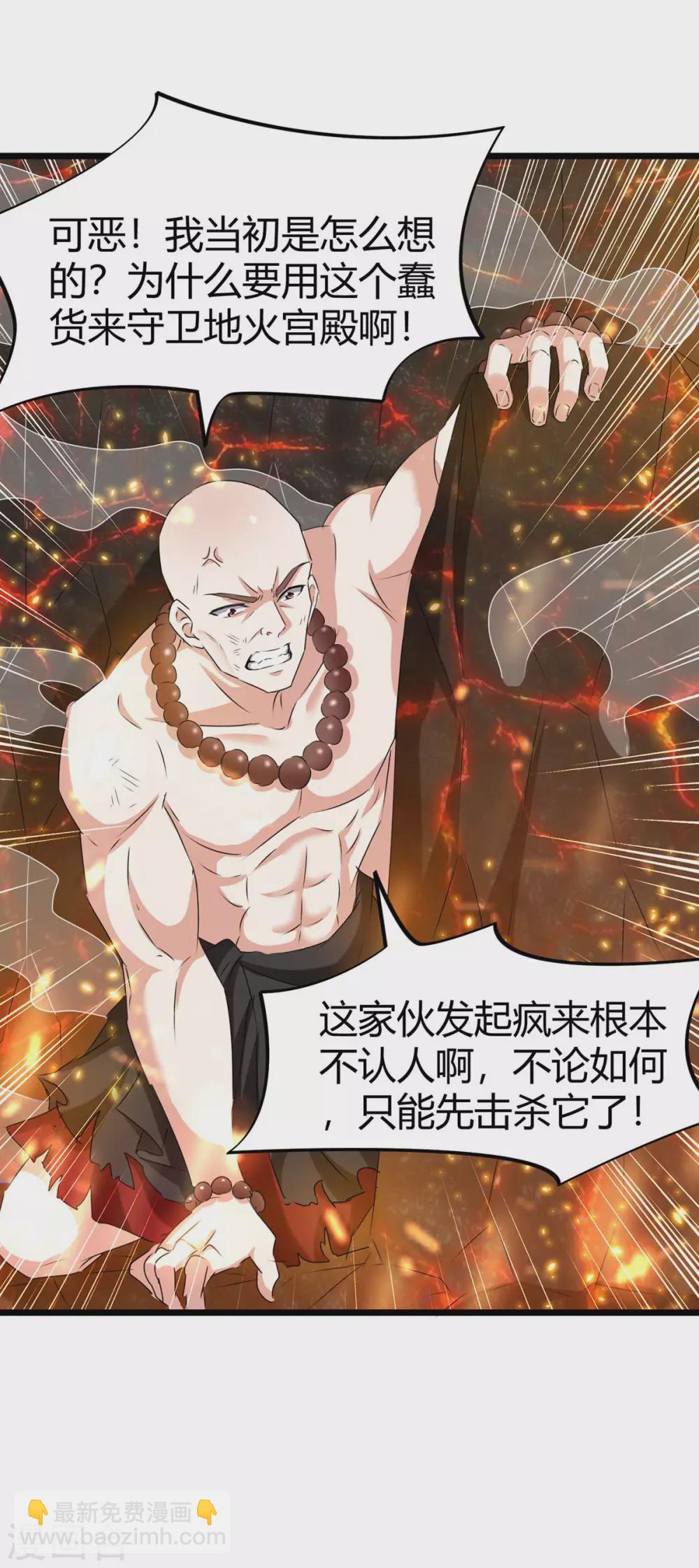 第189话 打败熔岩巨人10