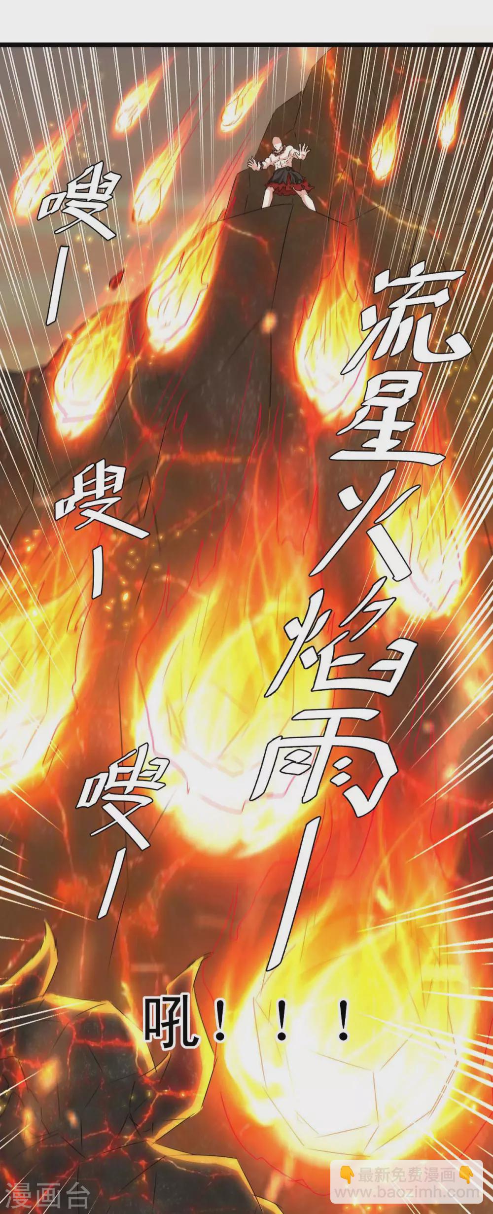 第189话 打败熔岩巨人11