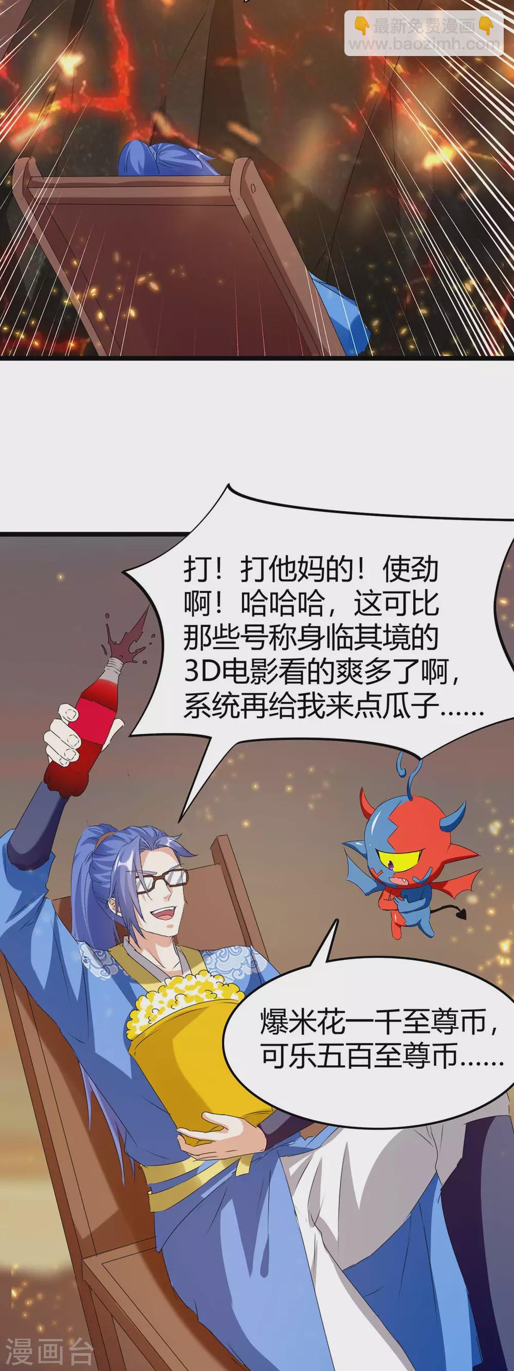 第189话 打败熔岩巨人13