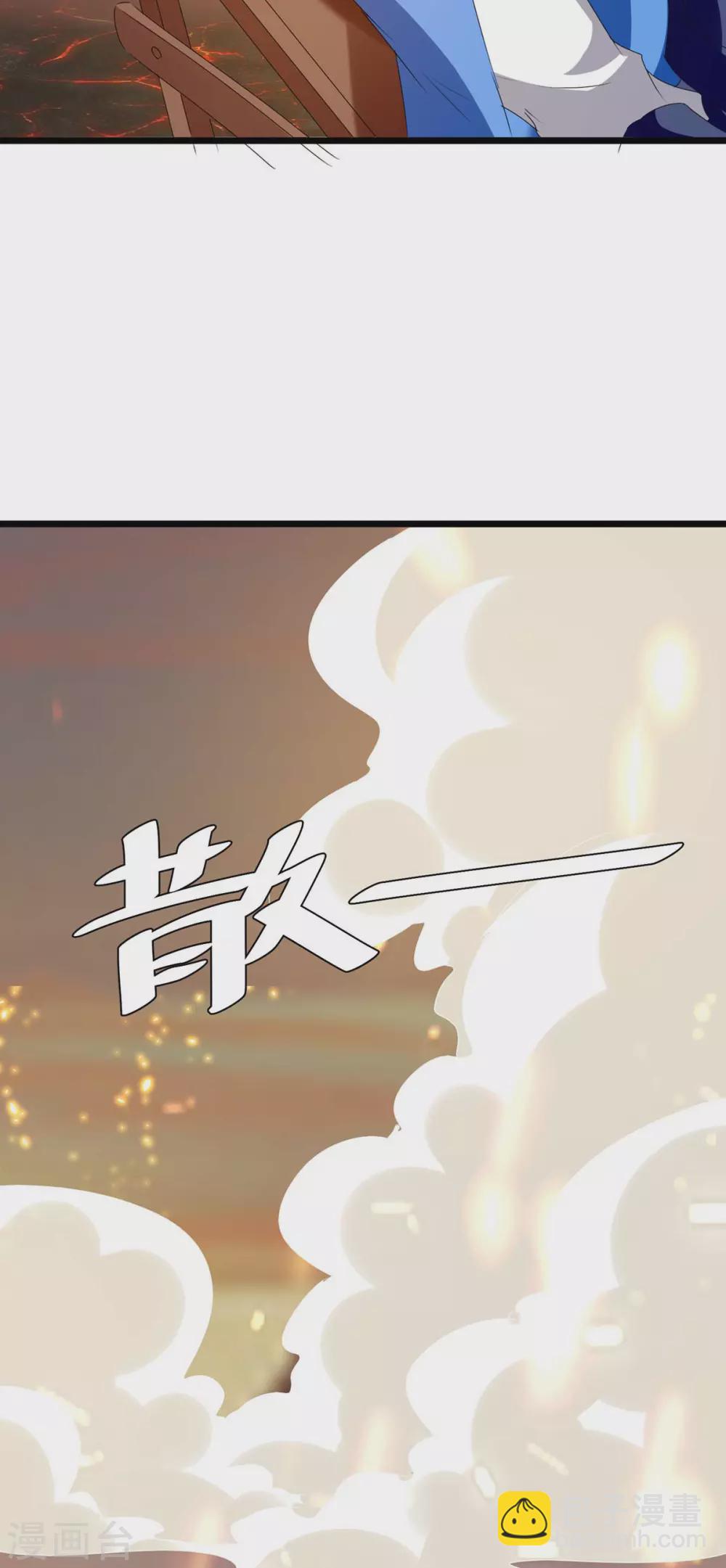 第189话 打败熔岩巨人14