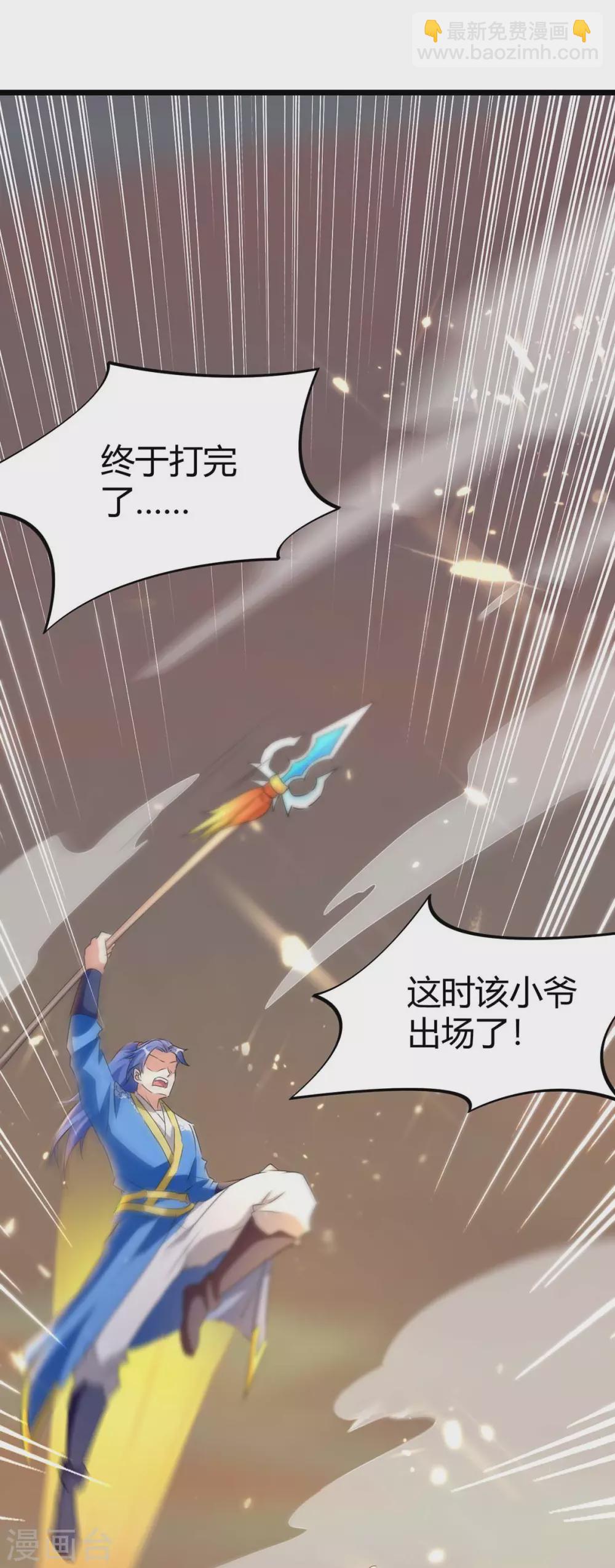 第189话 打败熔岩巨人16