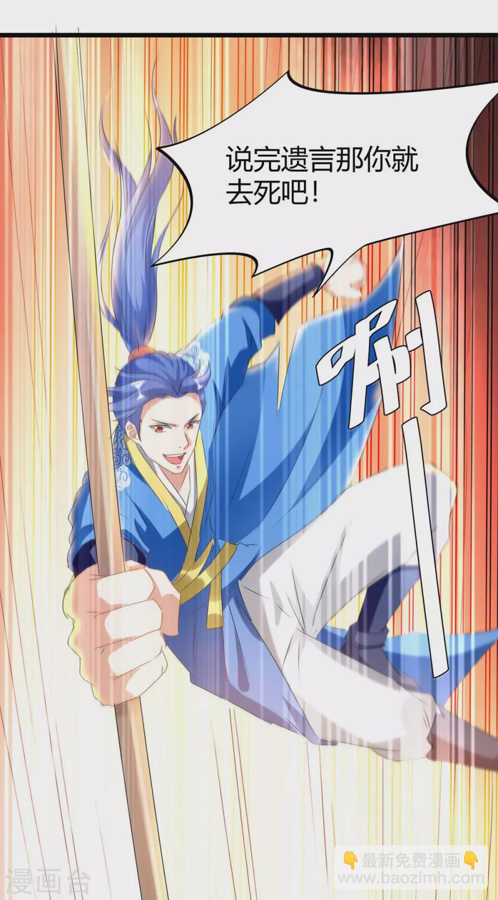 第189话 打败熔岩巨人18
