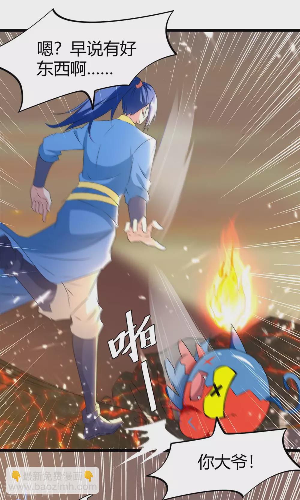 第189话 打败熔岩巨人23