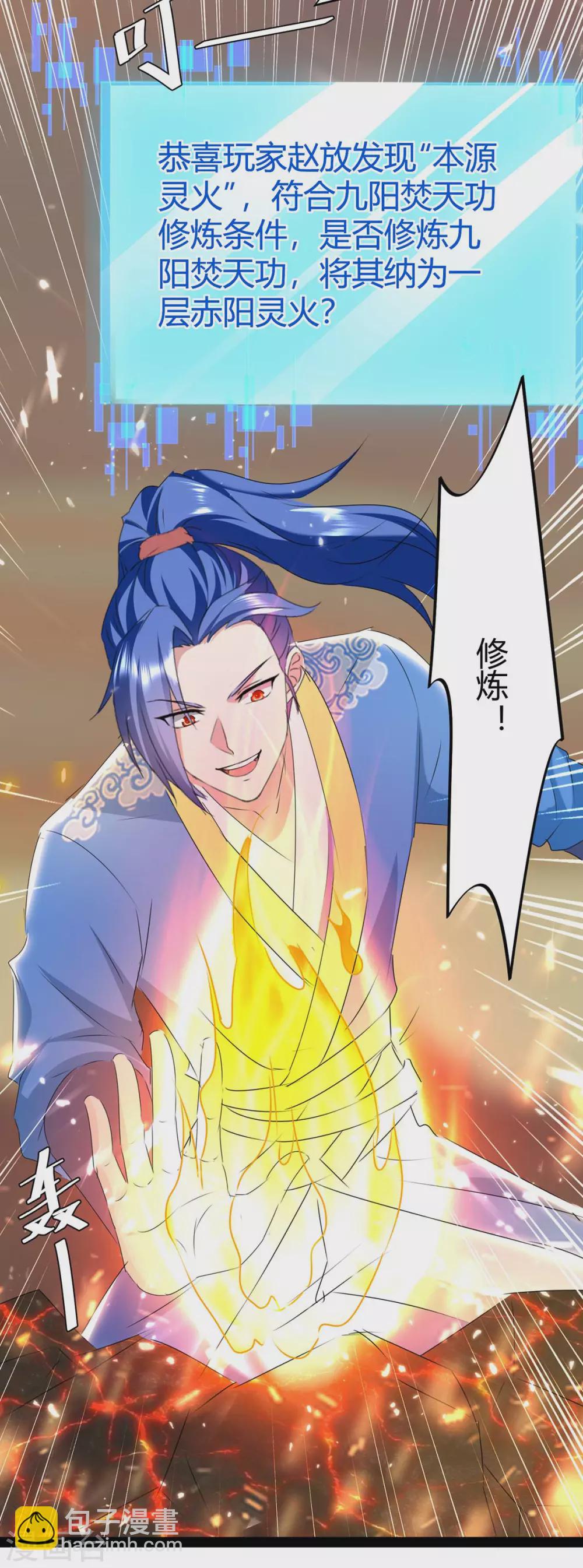 第189话 打败熔岩巨人24