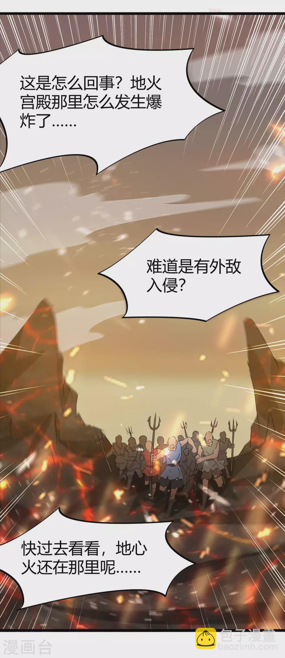 第189话 打败熔岩巨人27