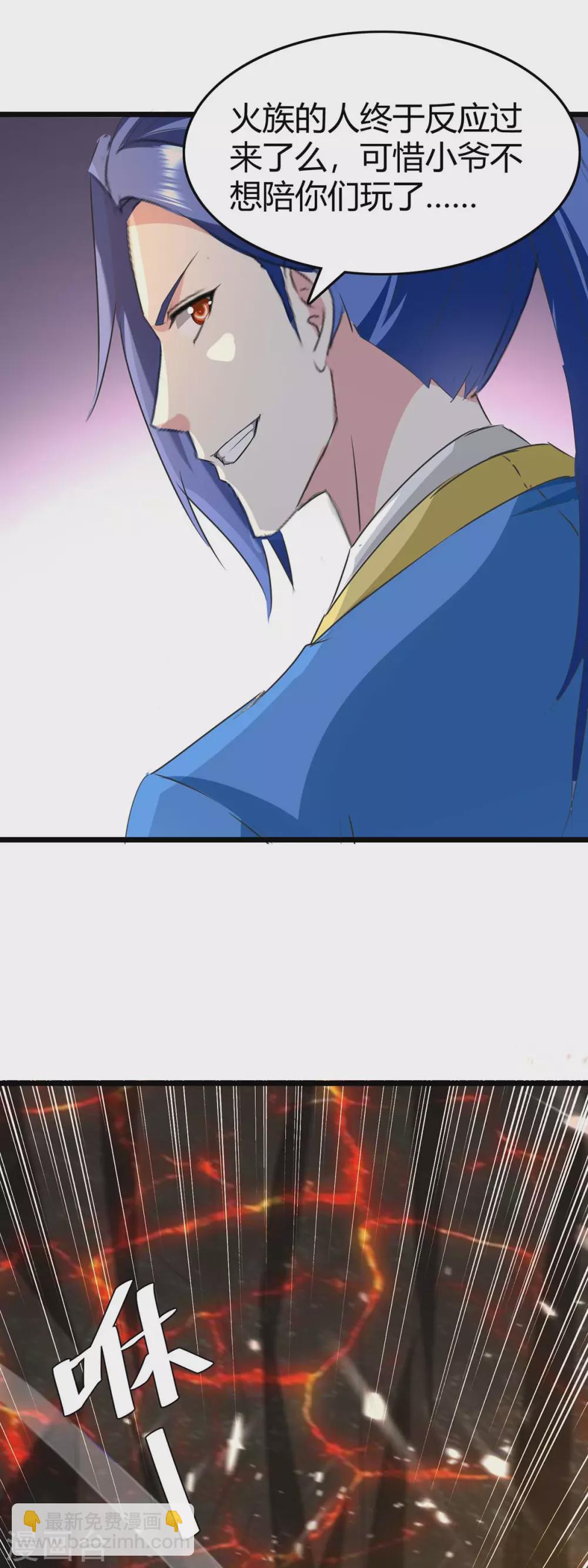 第189话 打败熔岩巨人28