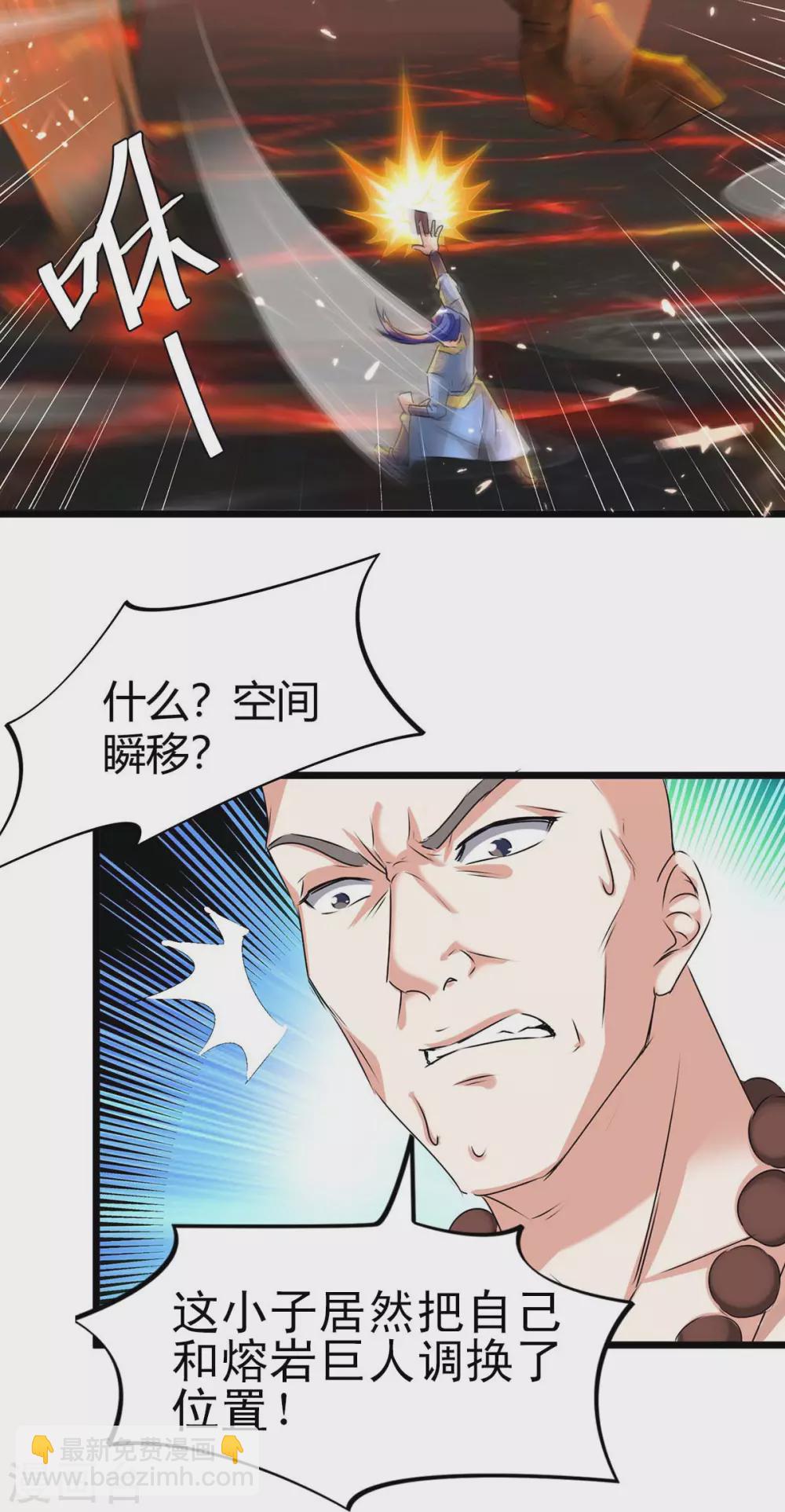 第189话 打败熔岩巨人3