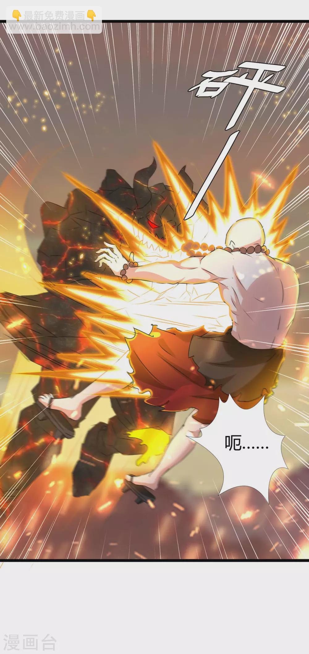 第189话 打败熔岩巨人8