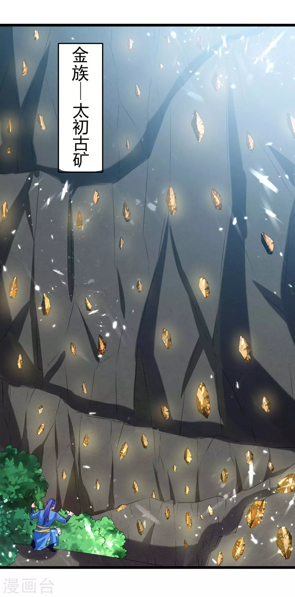 第190话 挖矿0