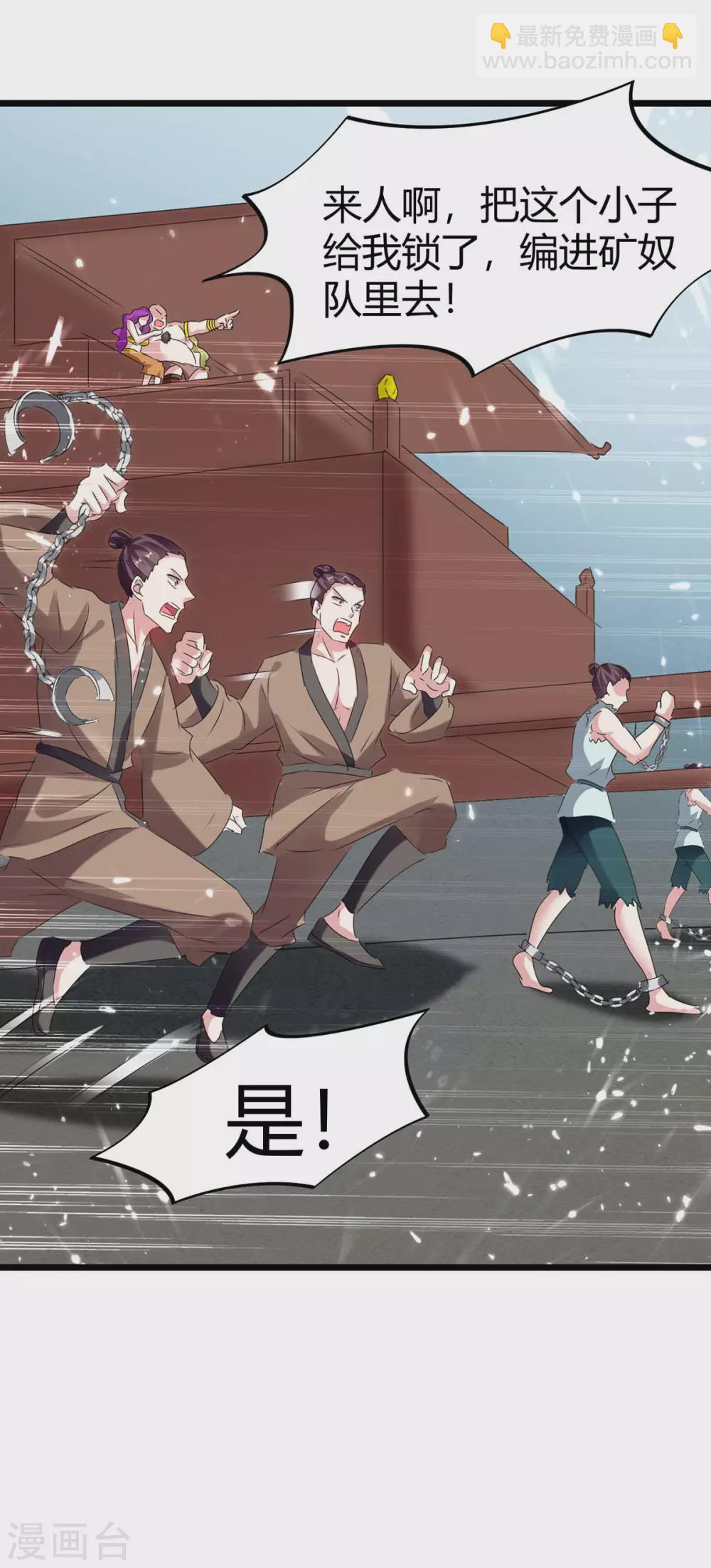 第190话 挖矿12