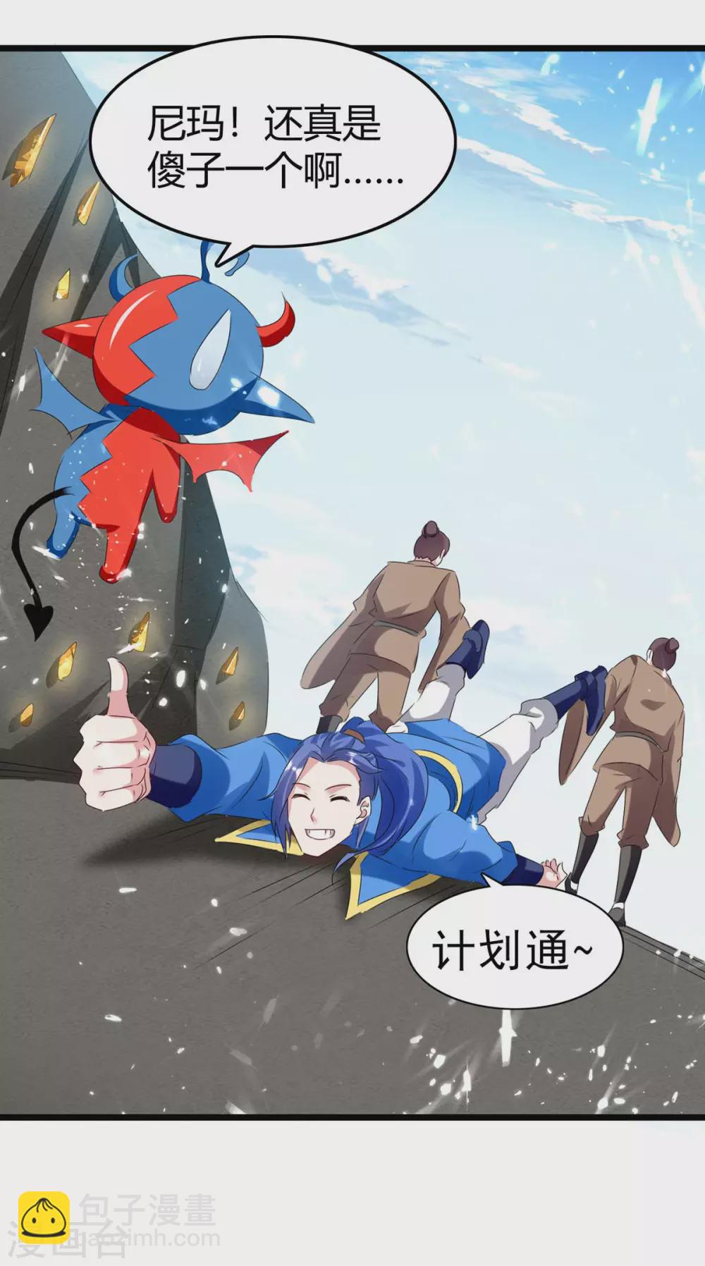 第190话 挖矿13