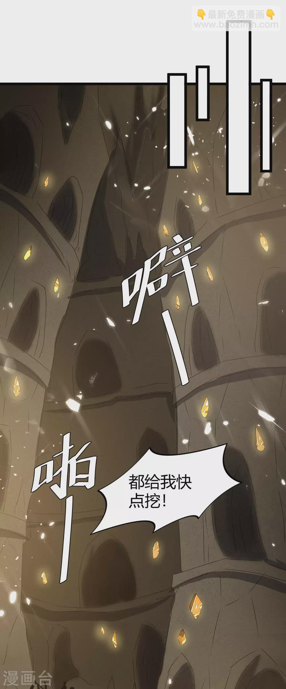 第190话 挖矿14
