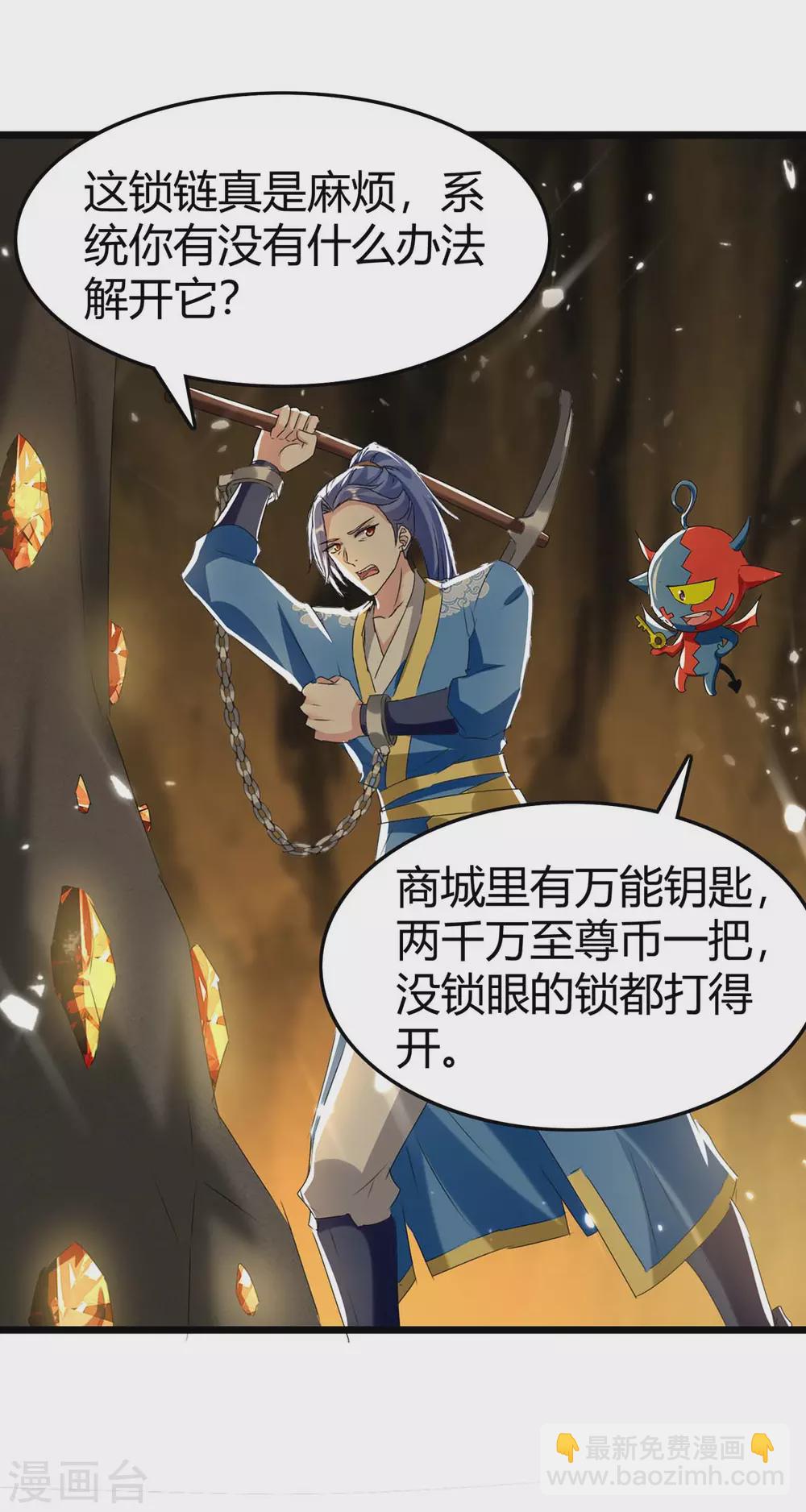 第190话 挖矿16