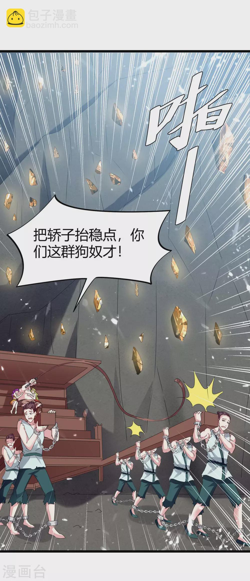 第190话 挖矿2