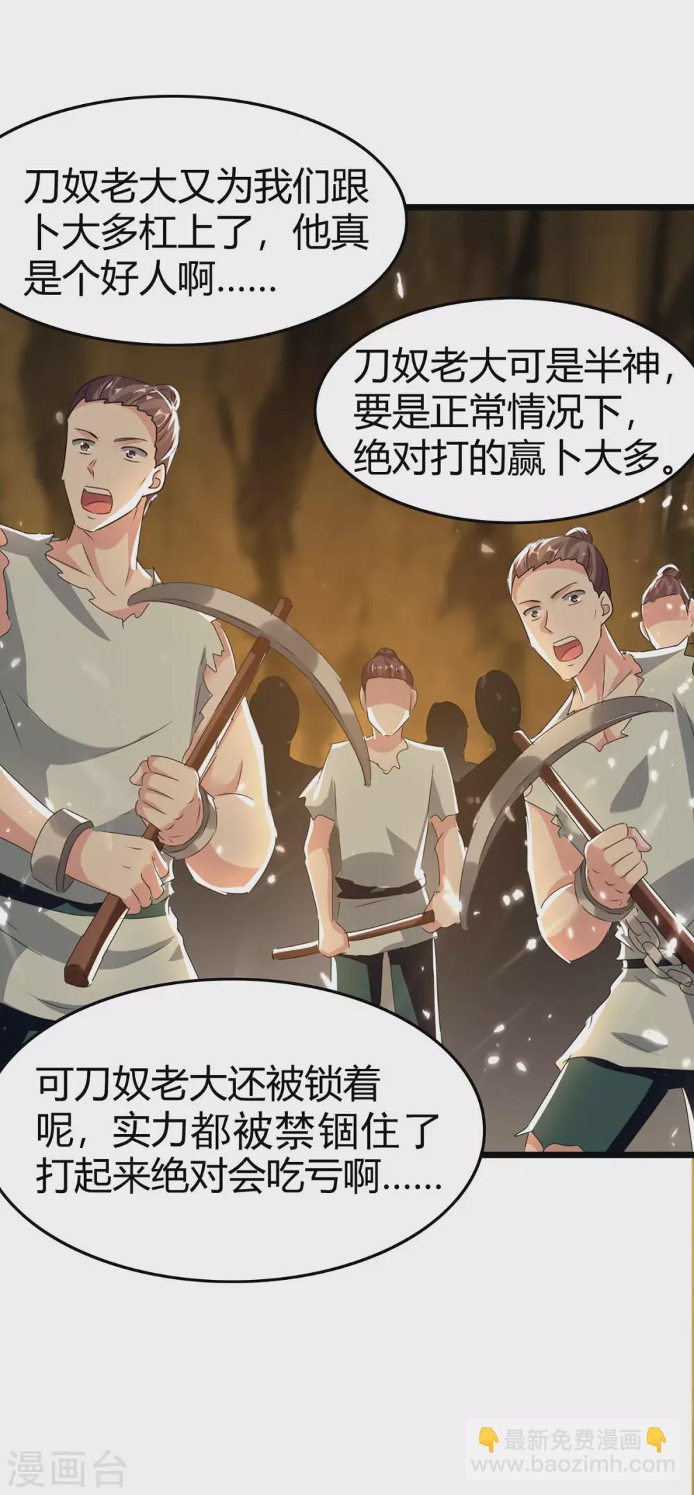 第190话 挖矿23