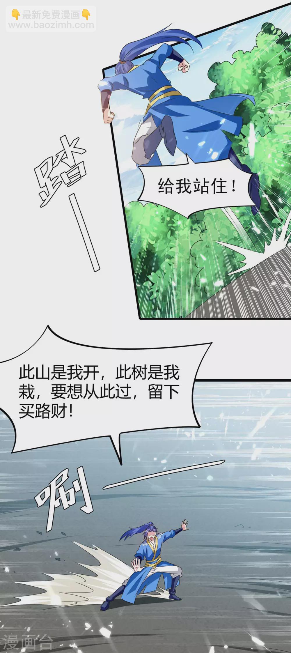 第190话 挖矿6