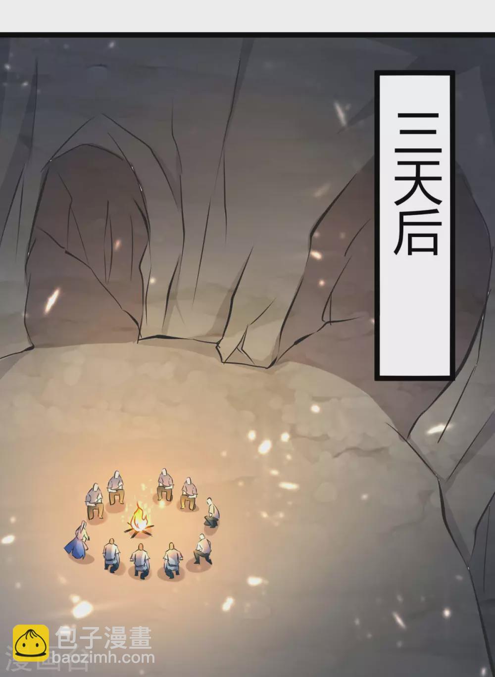 第191话 金族老祖11