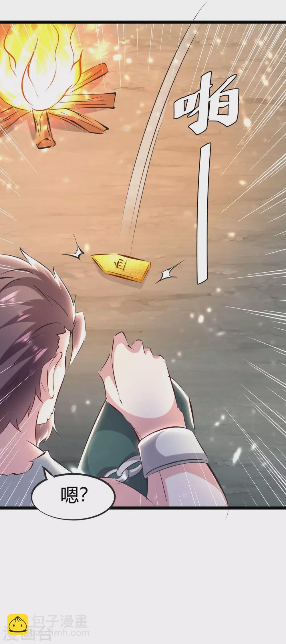 第191话 金族老祖15
