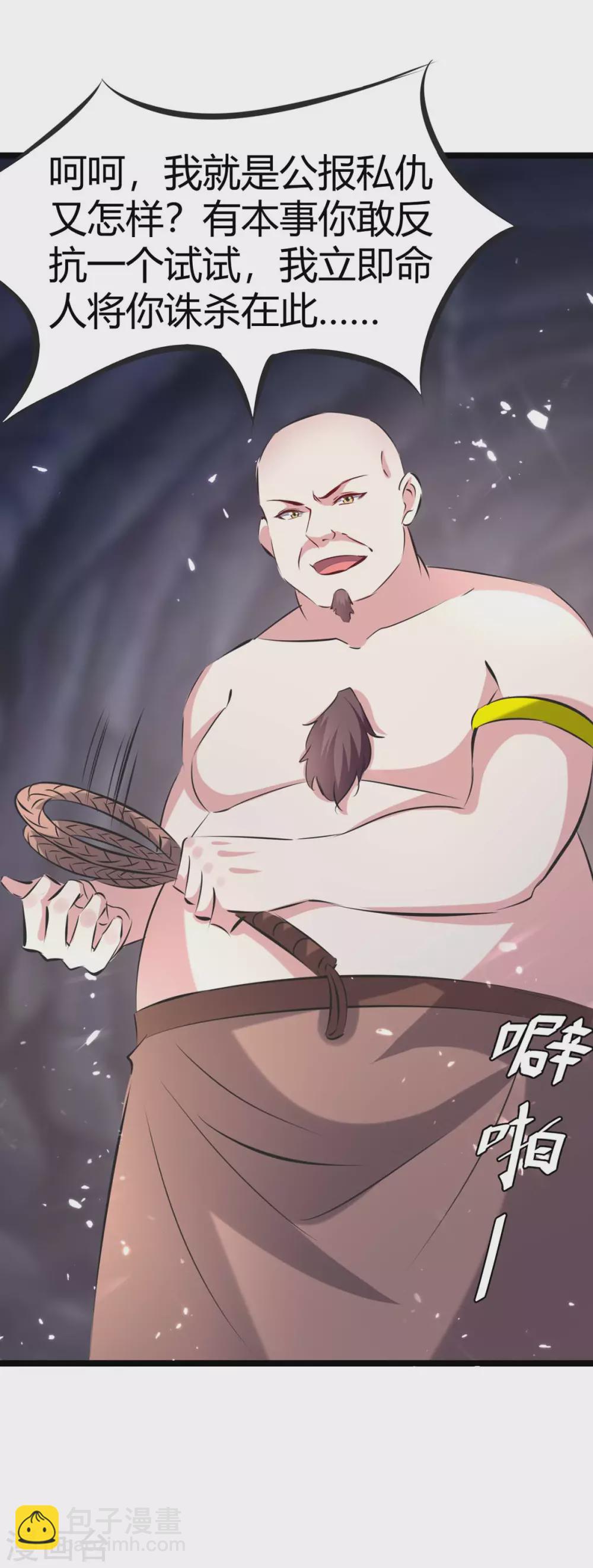 第191话 金族老祖18