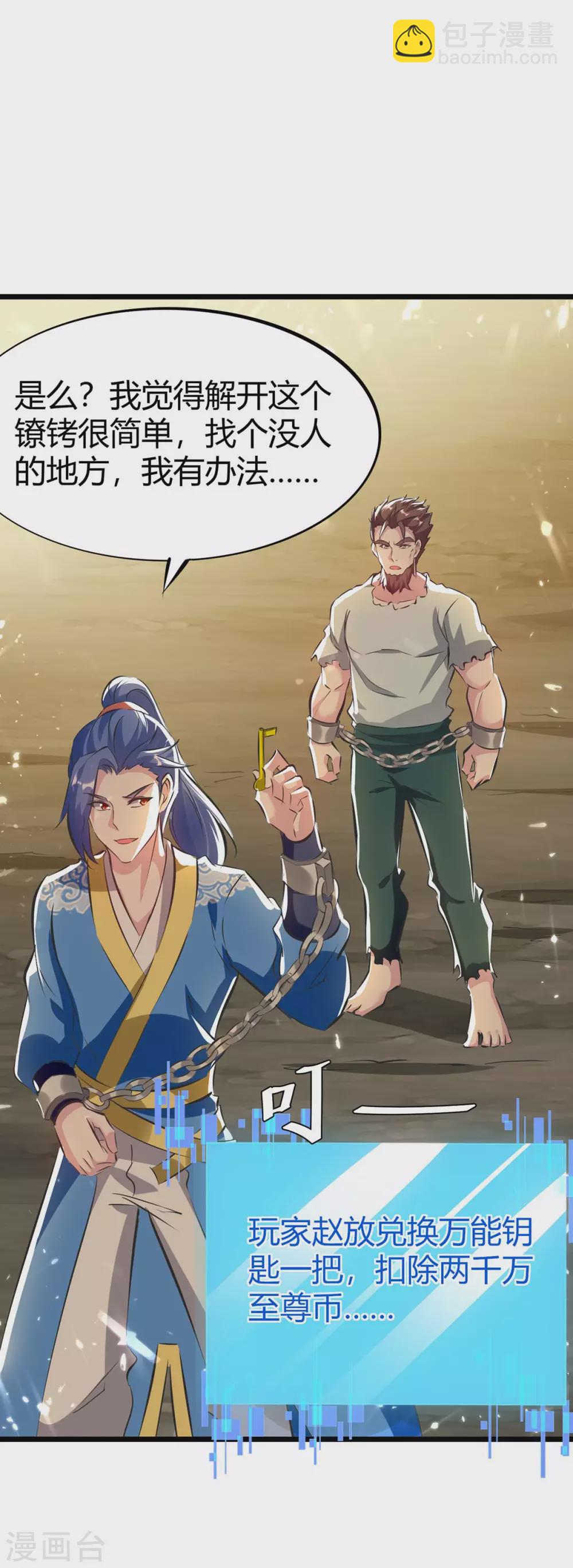 第191话 金族老祖2